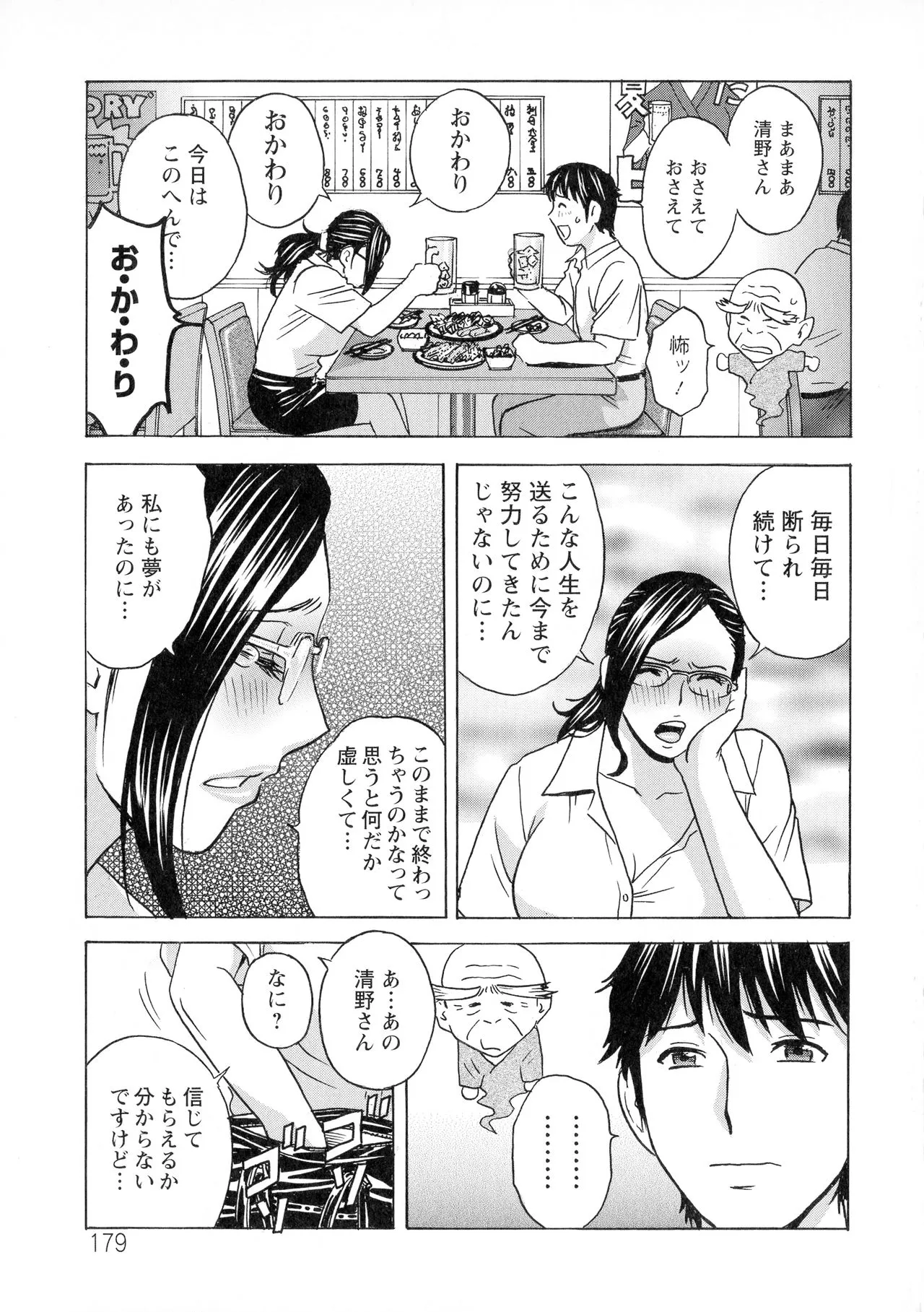 Page 180