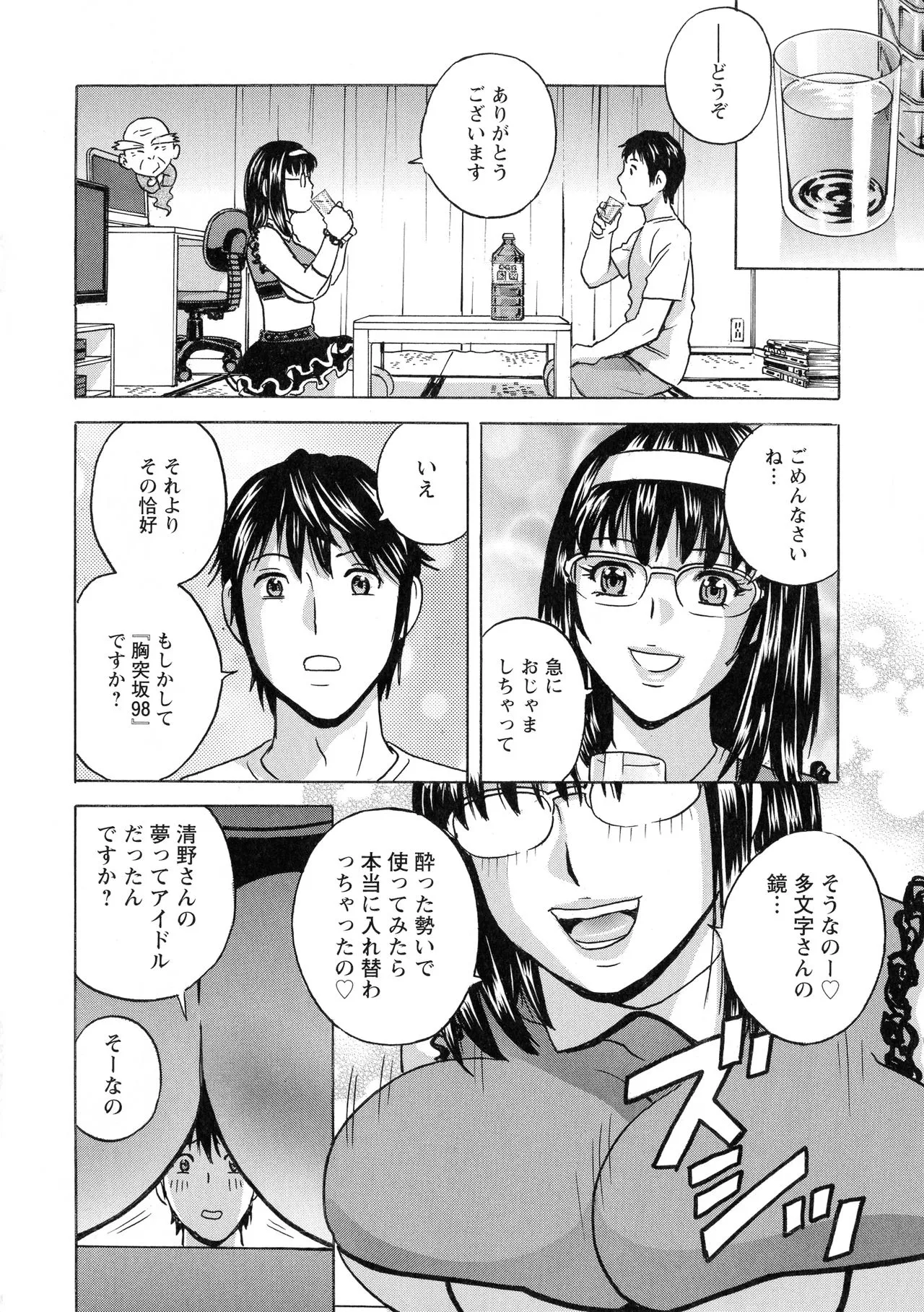Page 183