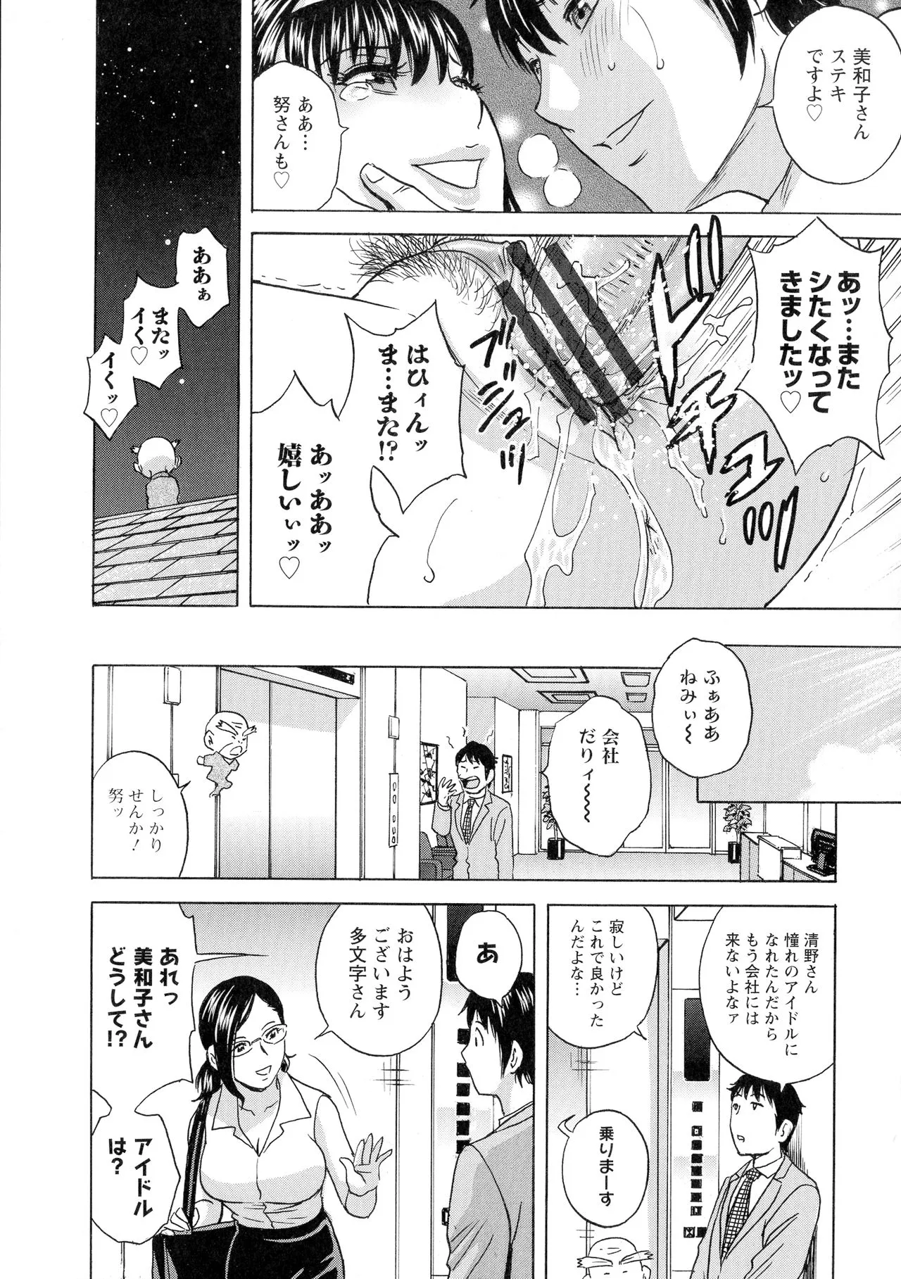 Page 194