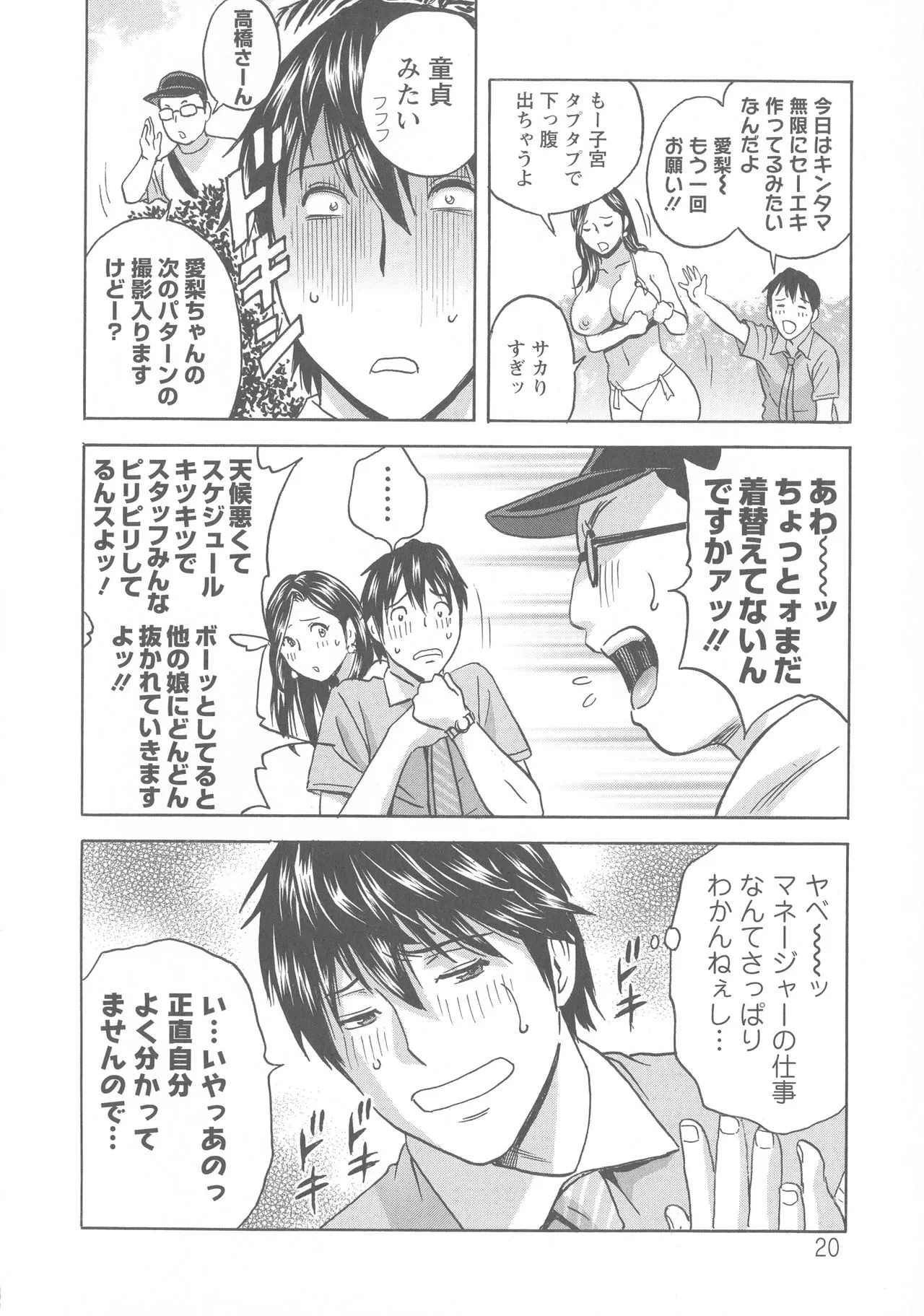 Page 21