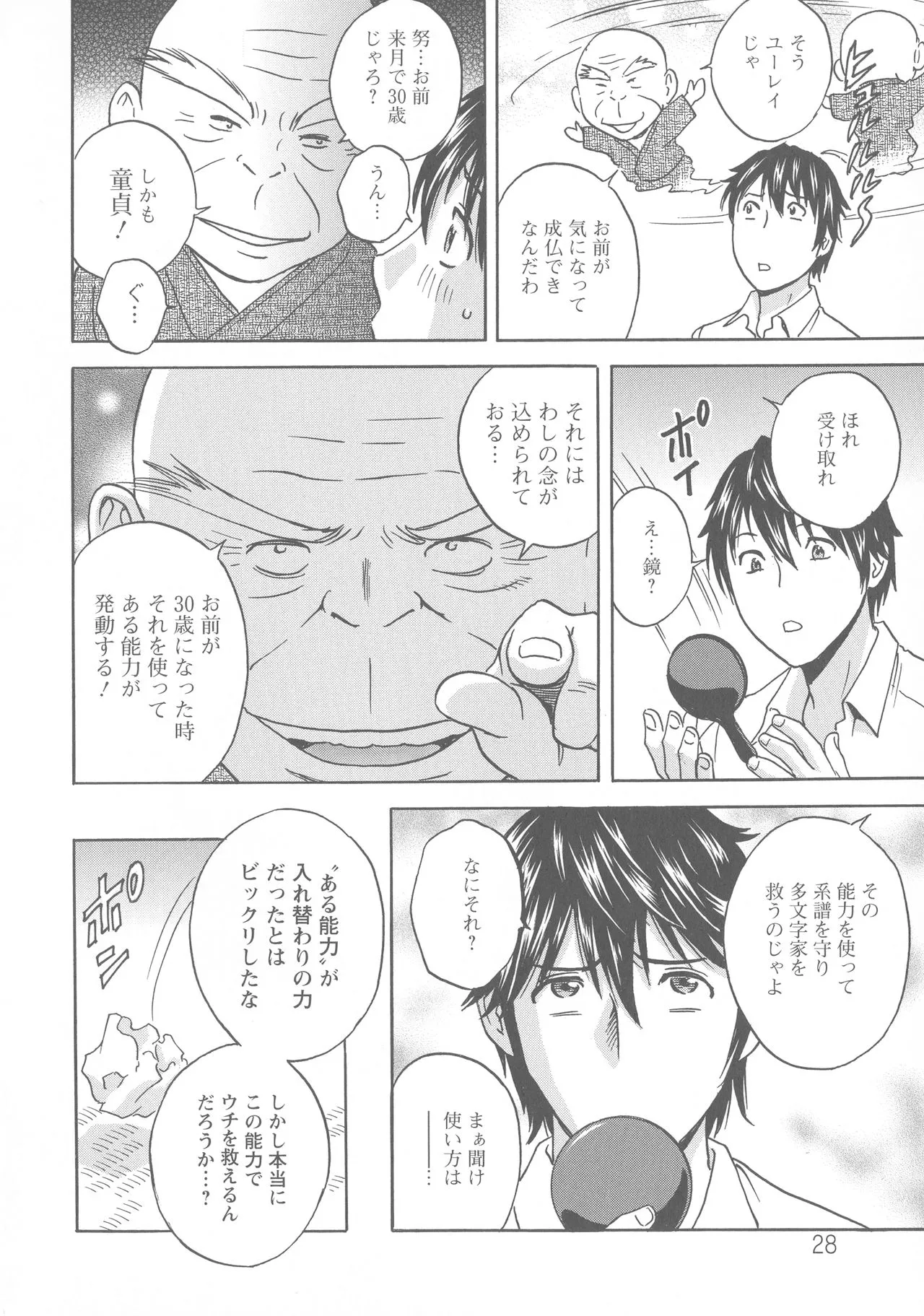 Page 29
