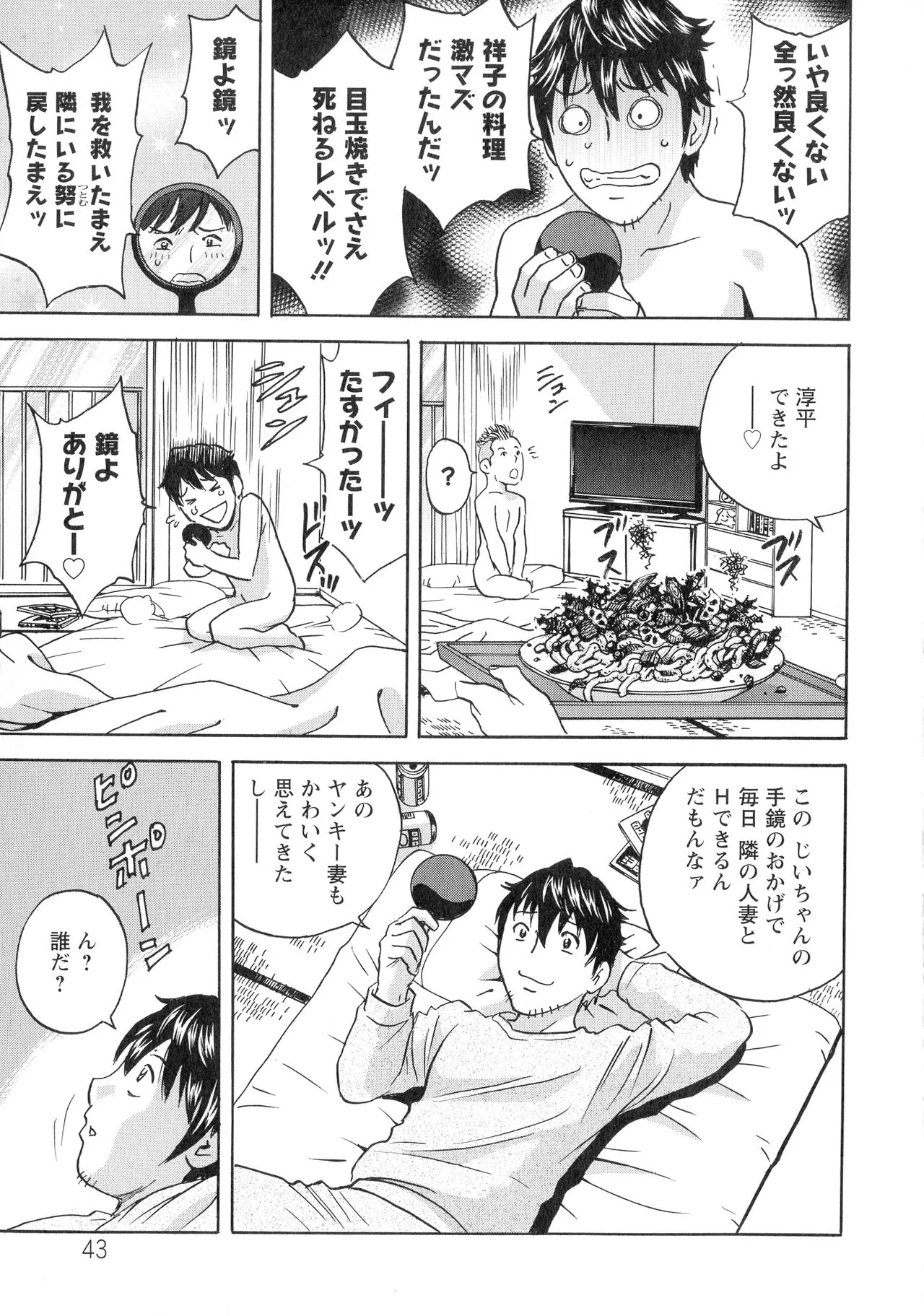 Page 44