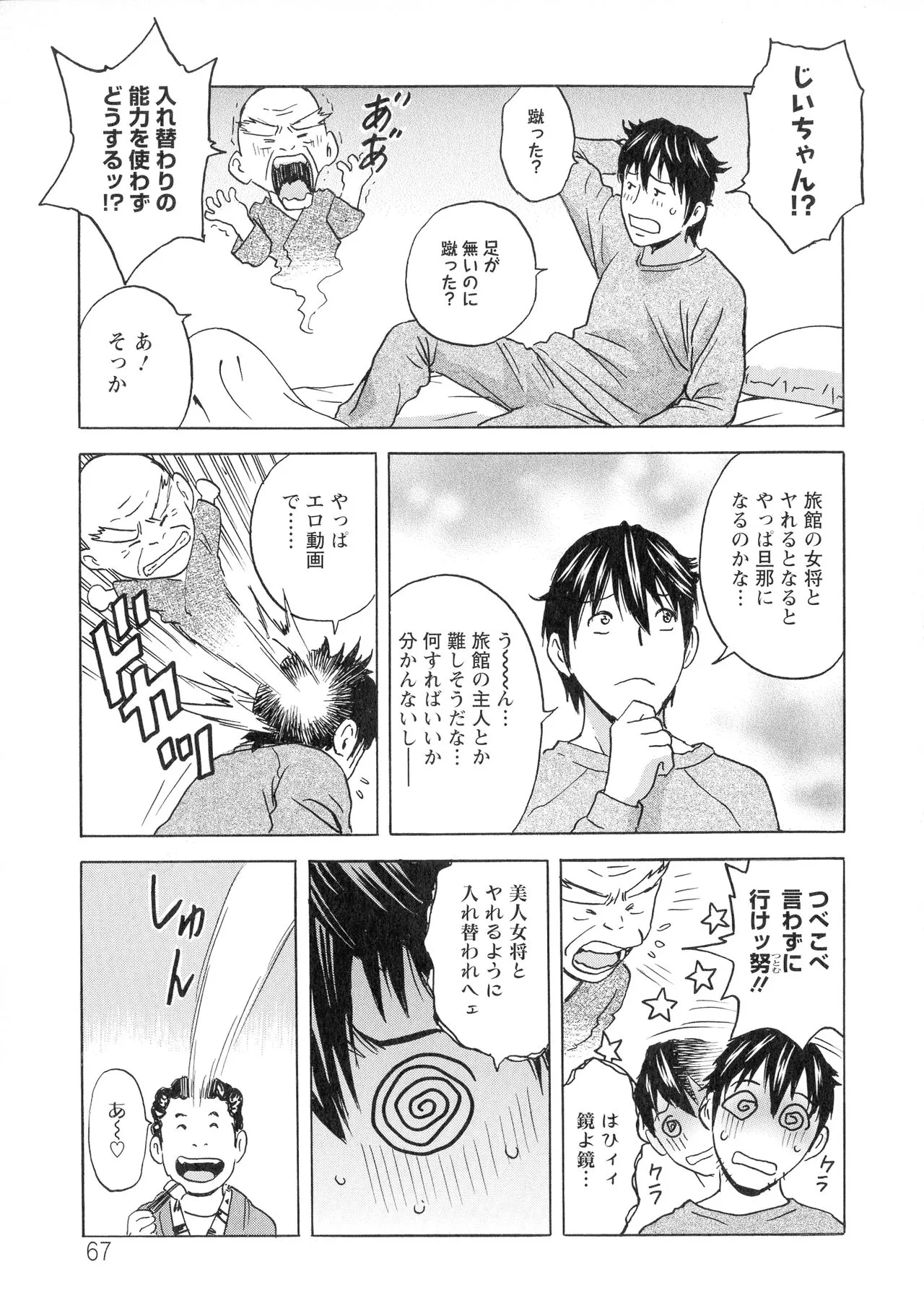 Page 68