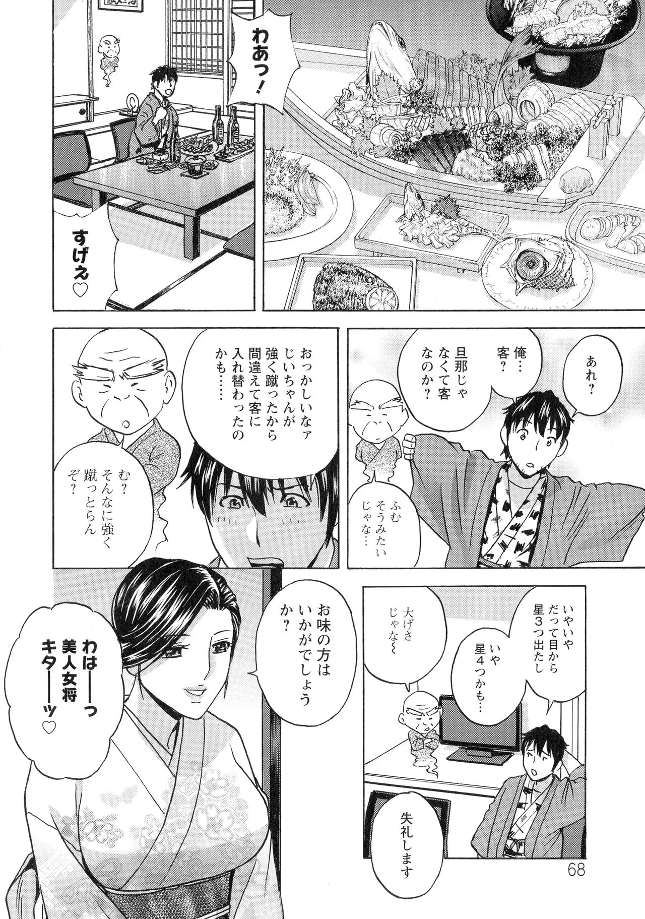 Page 69