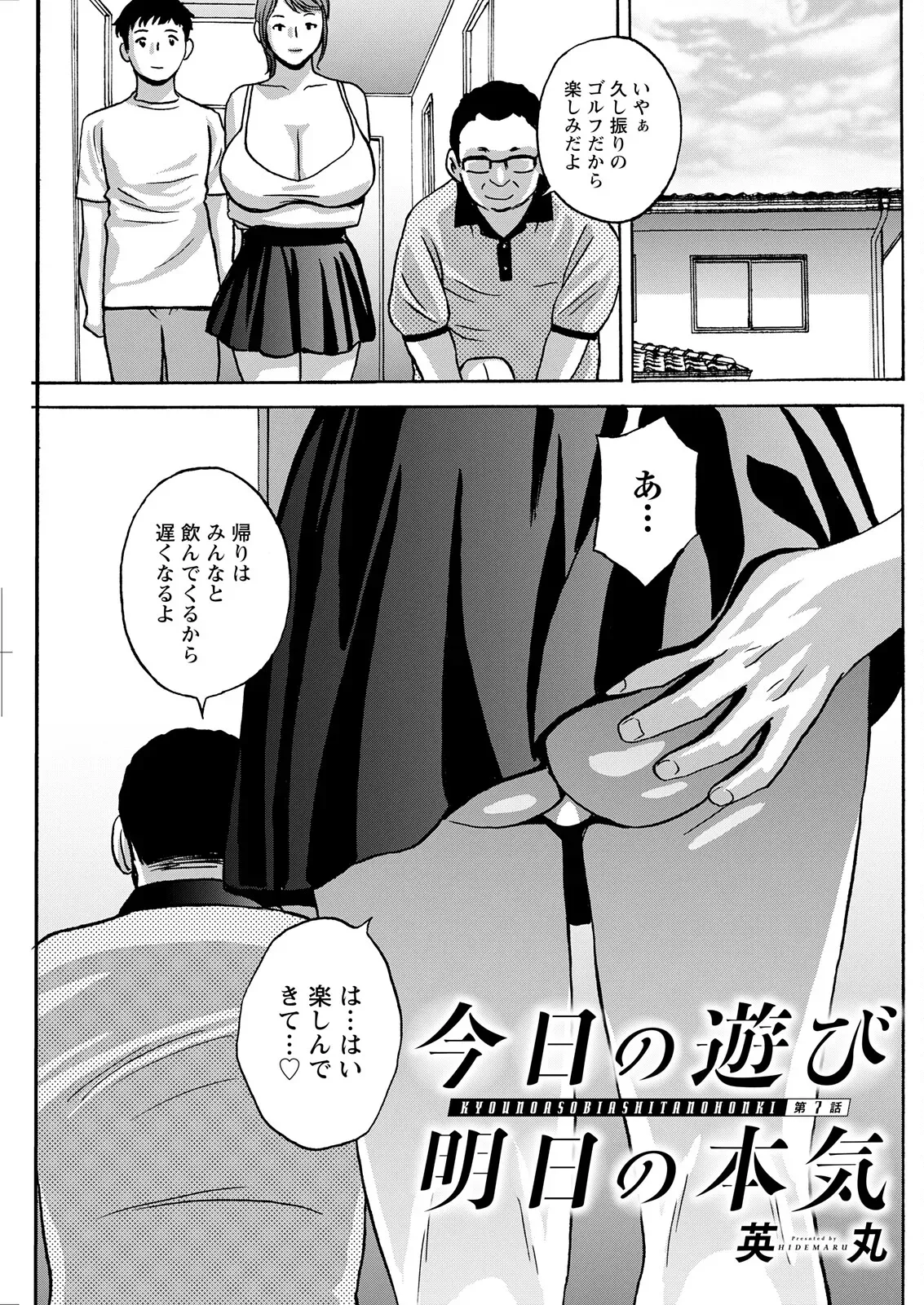 Page 112