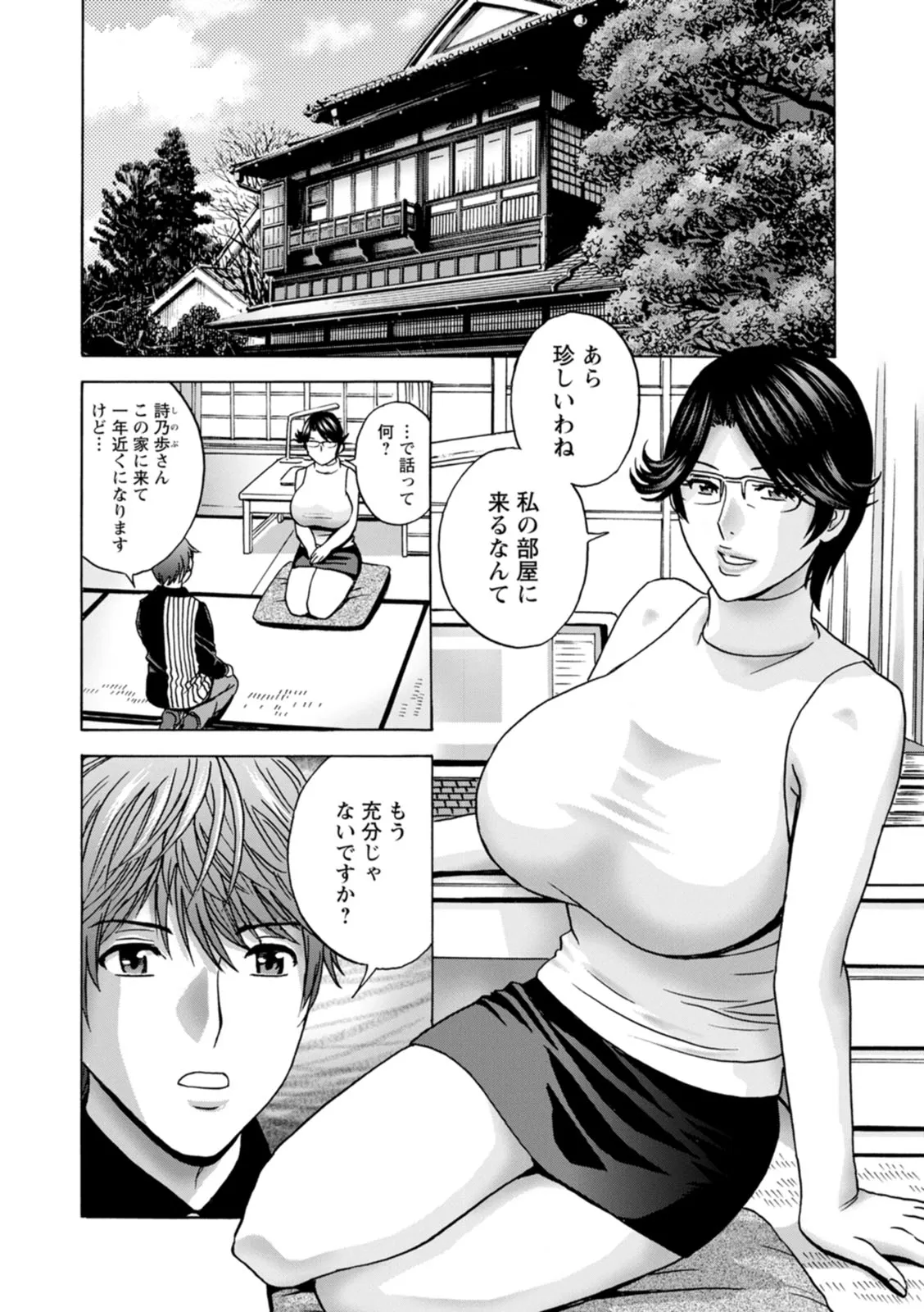 Page 167