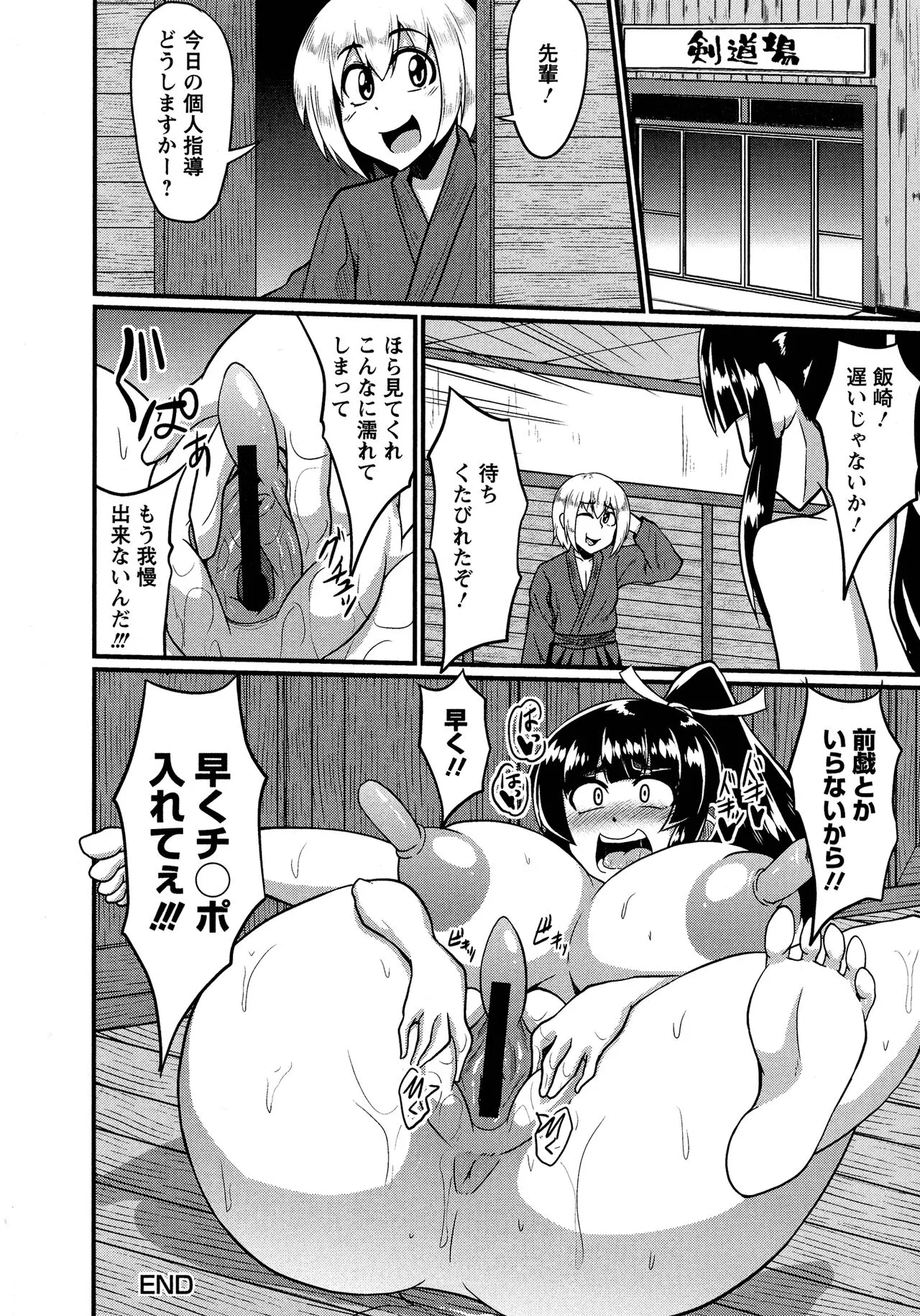 Page 143