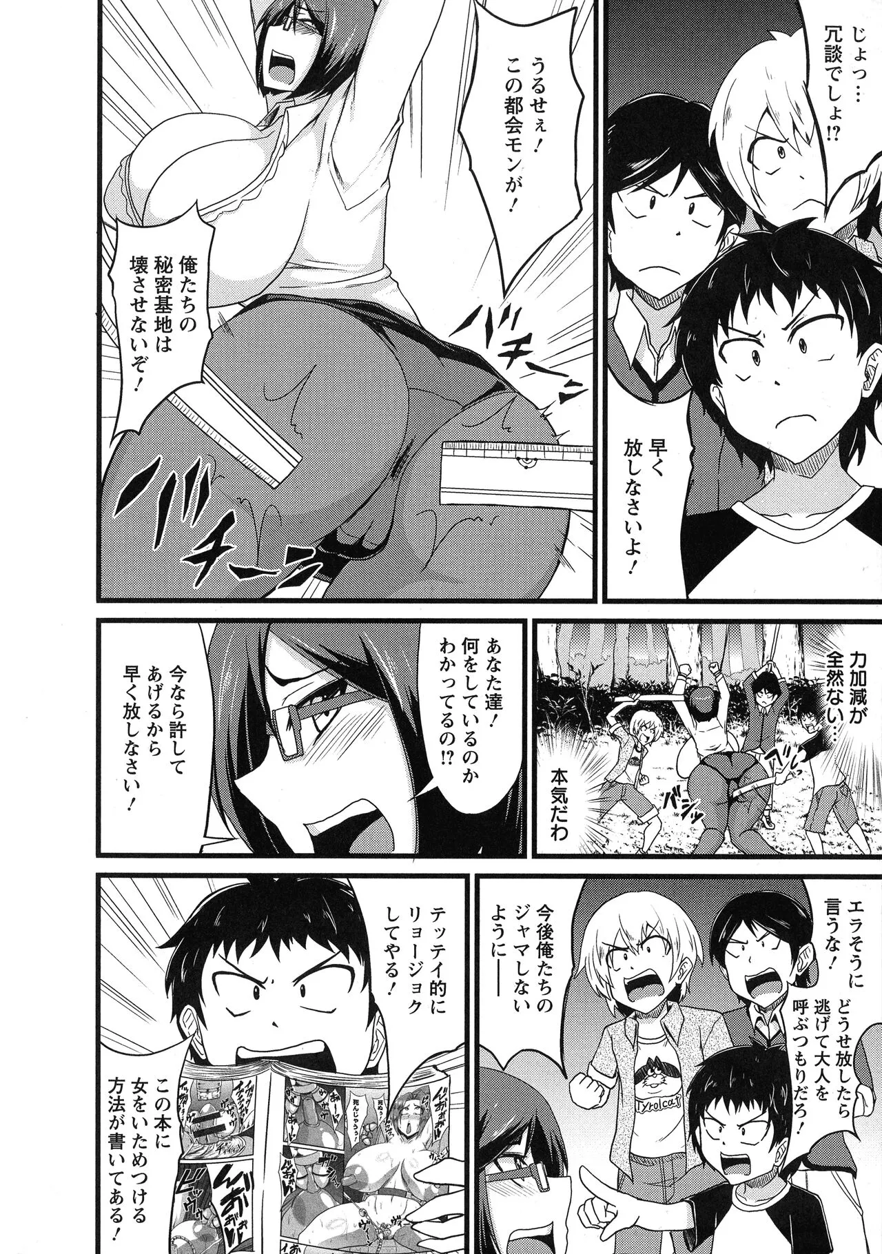 Page 167