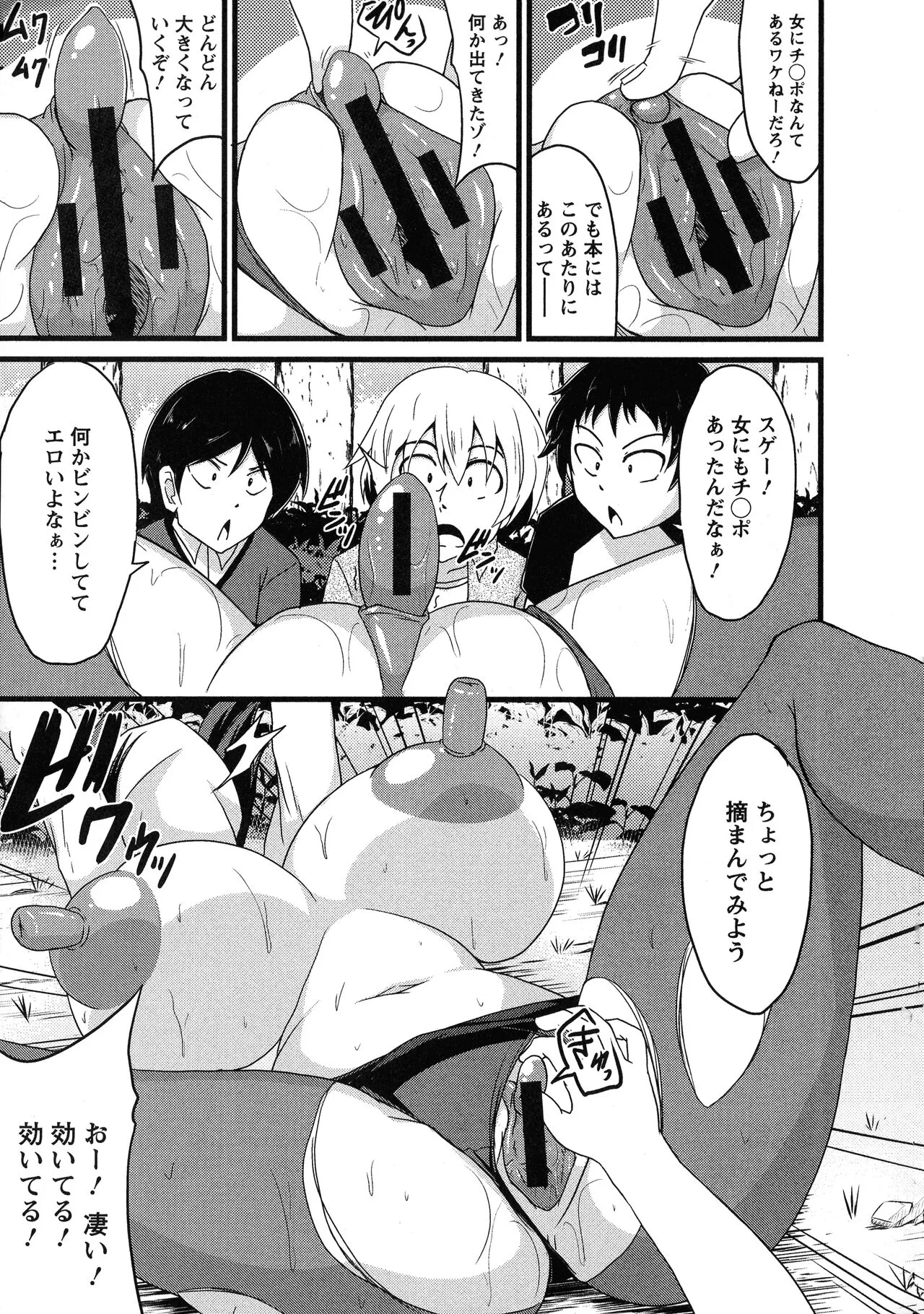 Page 172