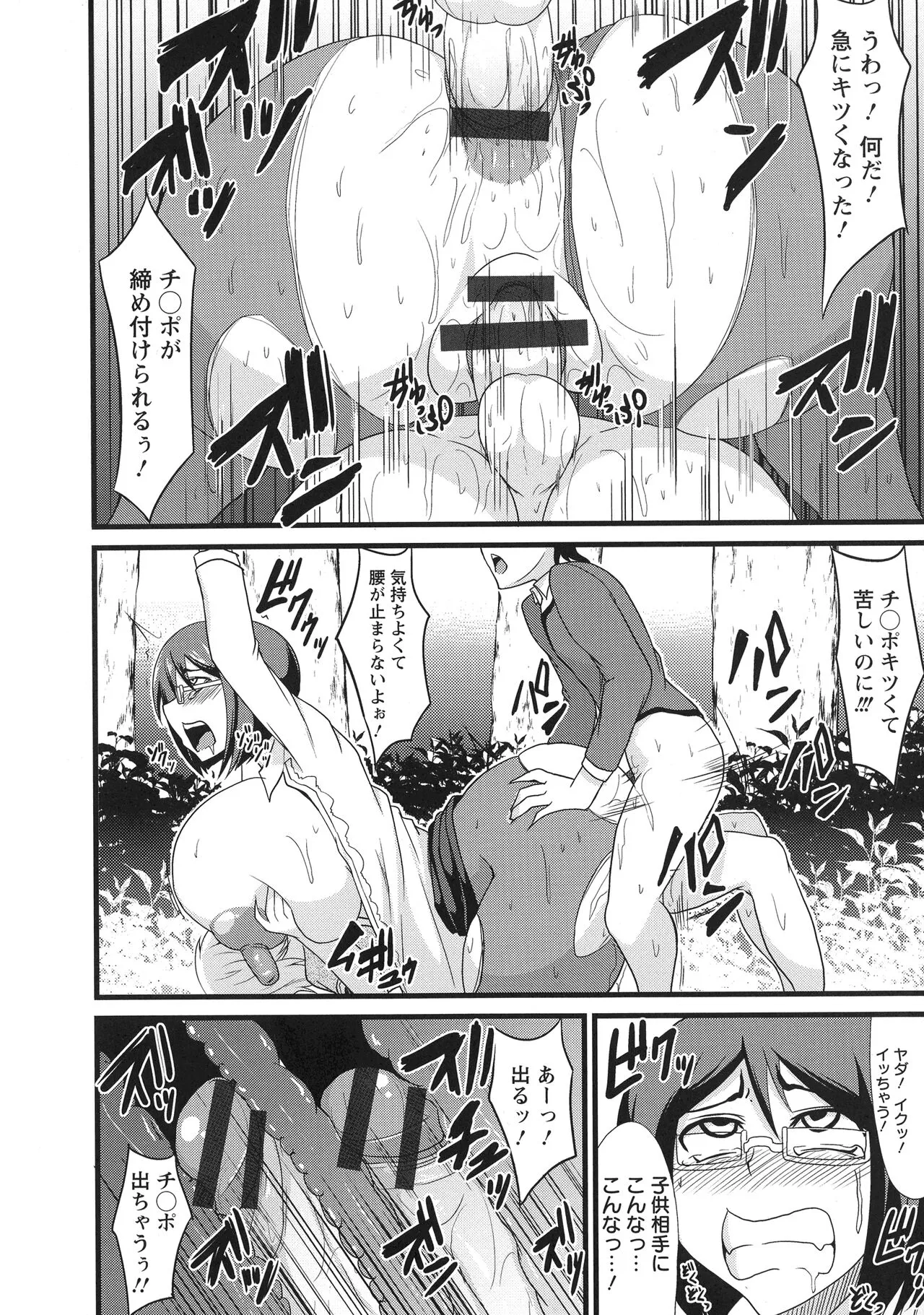 Page 181
