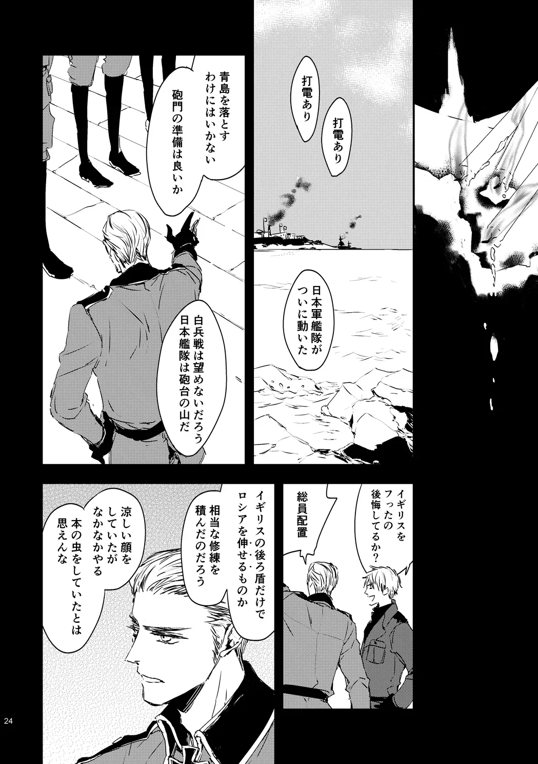 Page 25