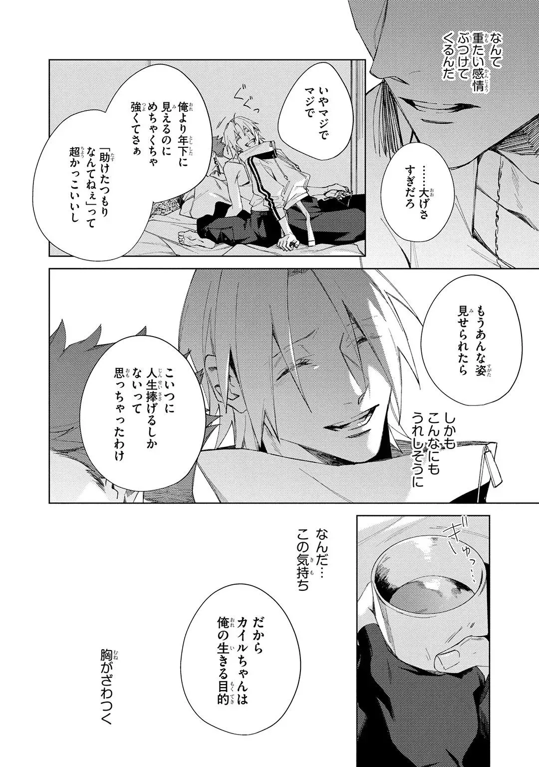 Page 101