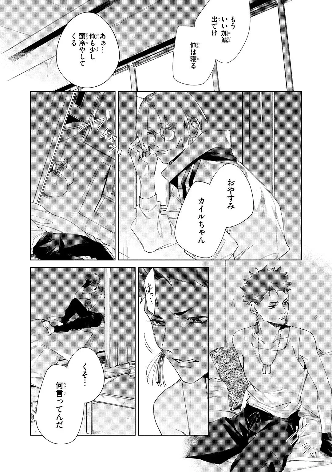 Page 105
