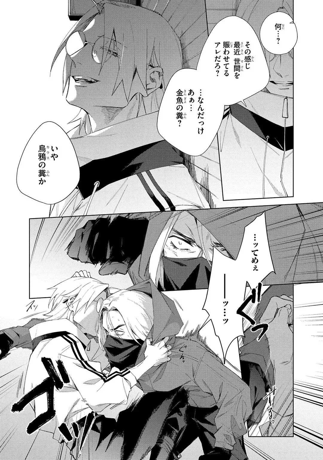 Page 108