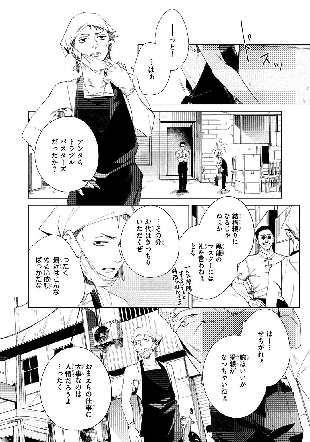 Page 113