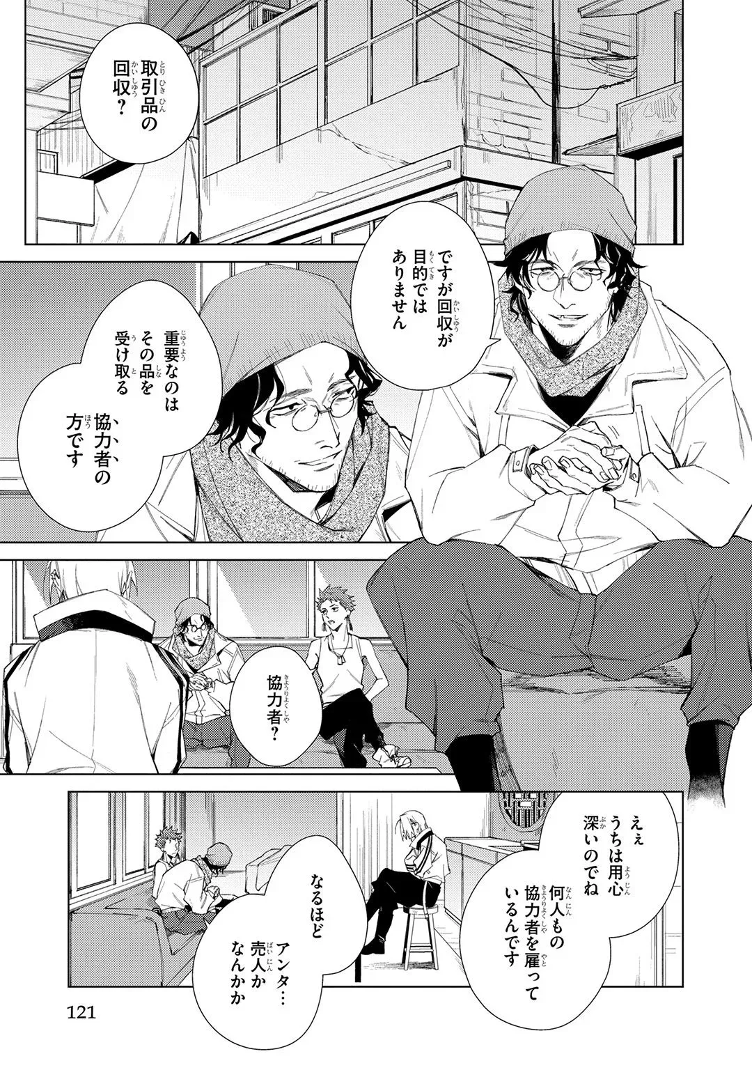 Page 120