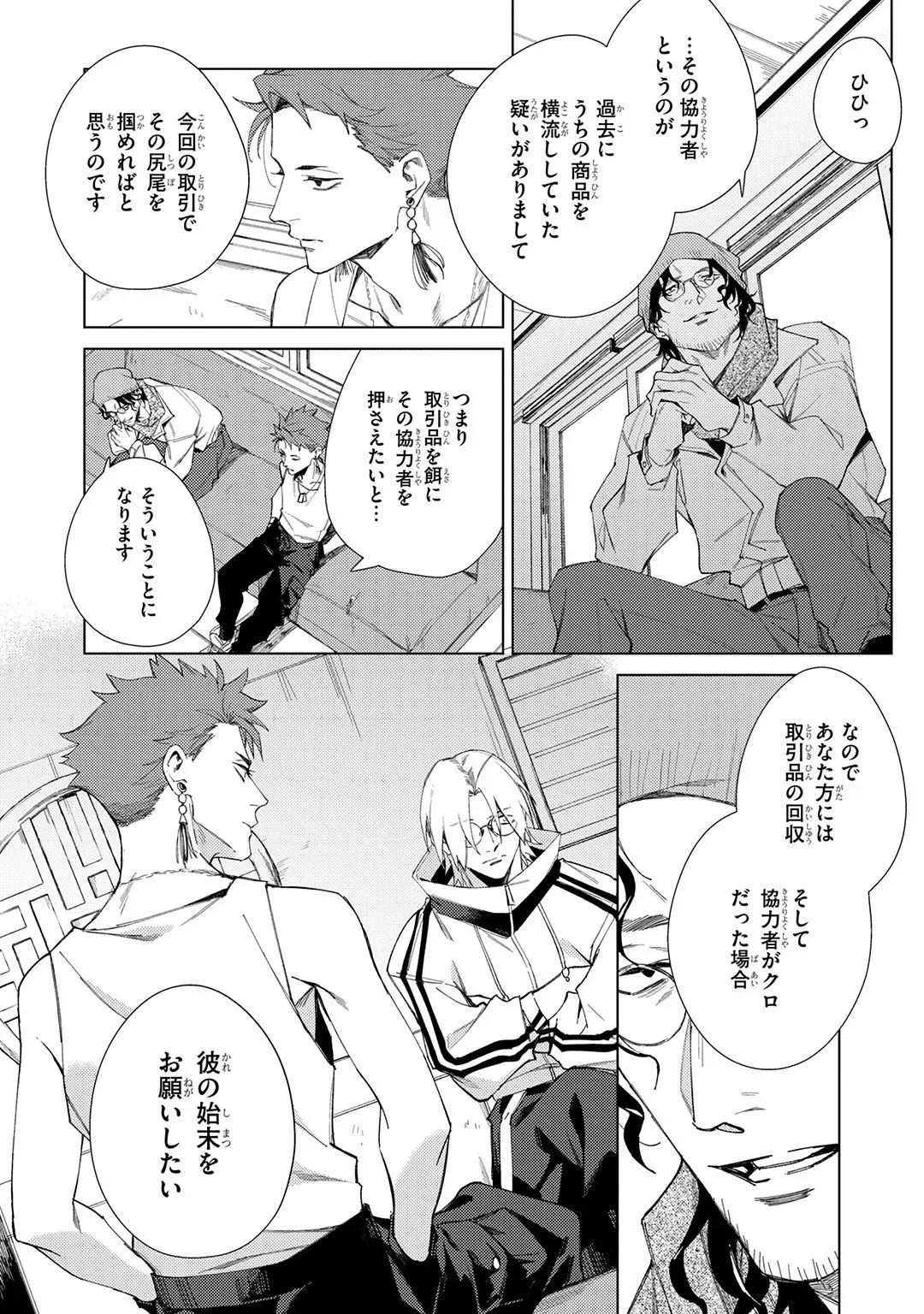 Page 121