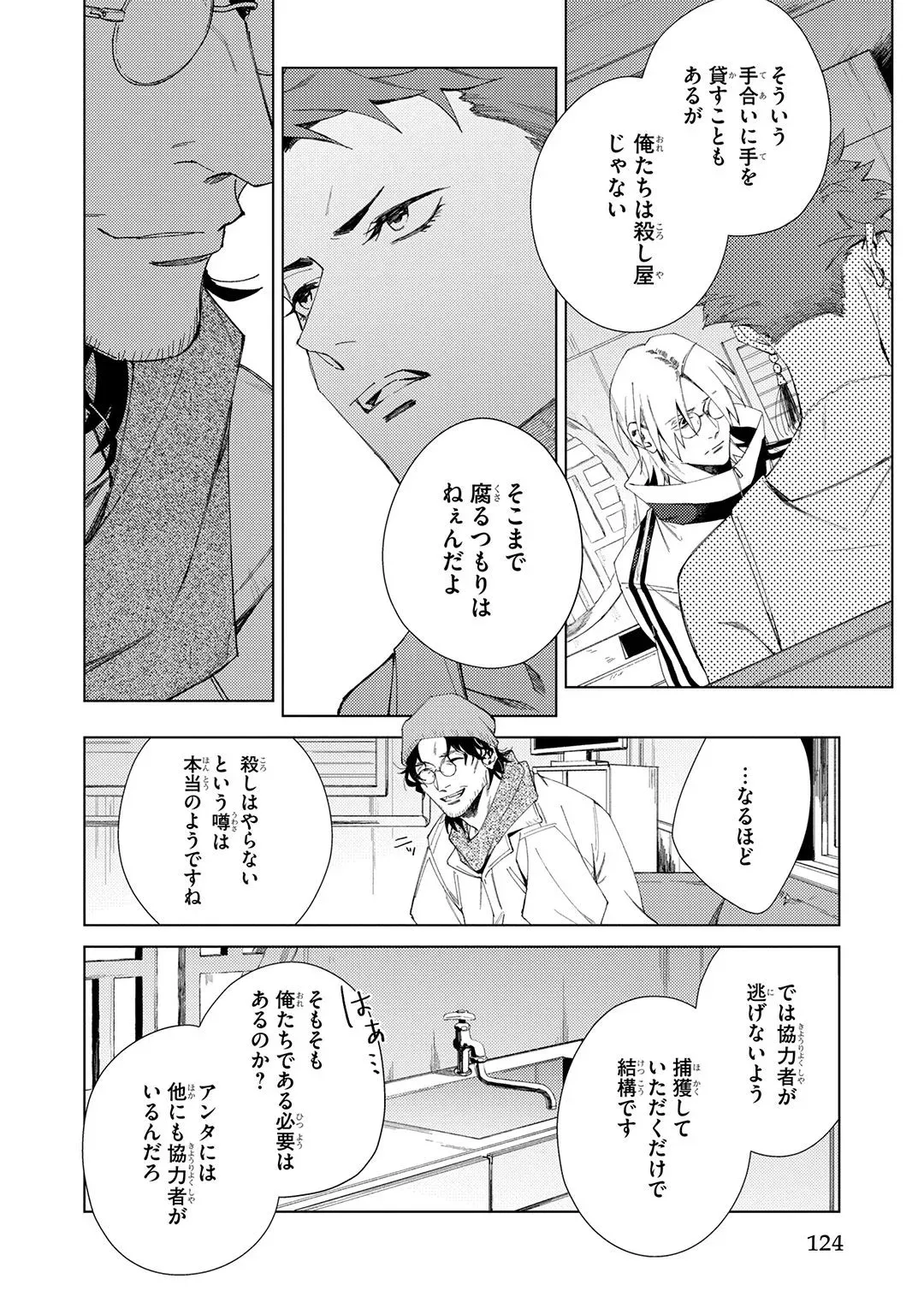 Page 123