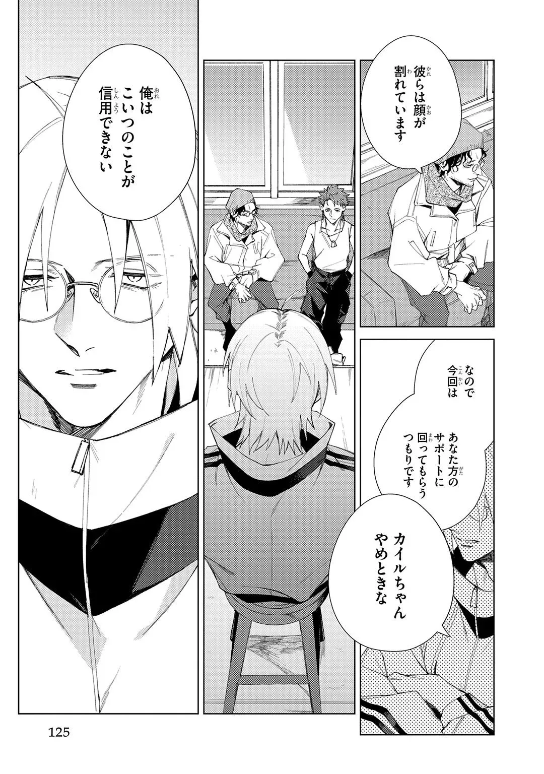 Page 124
