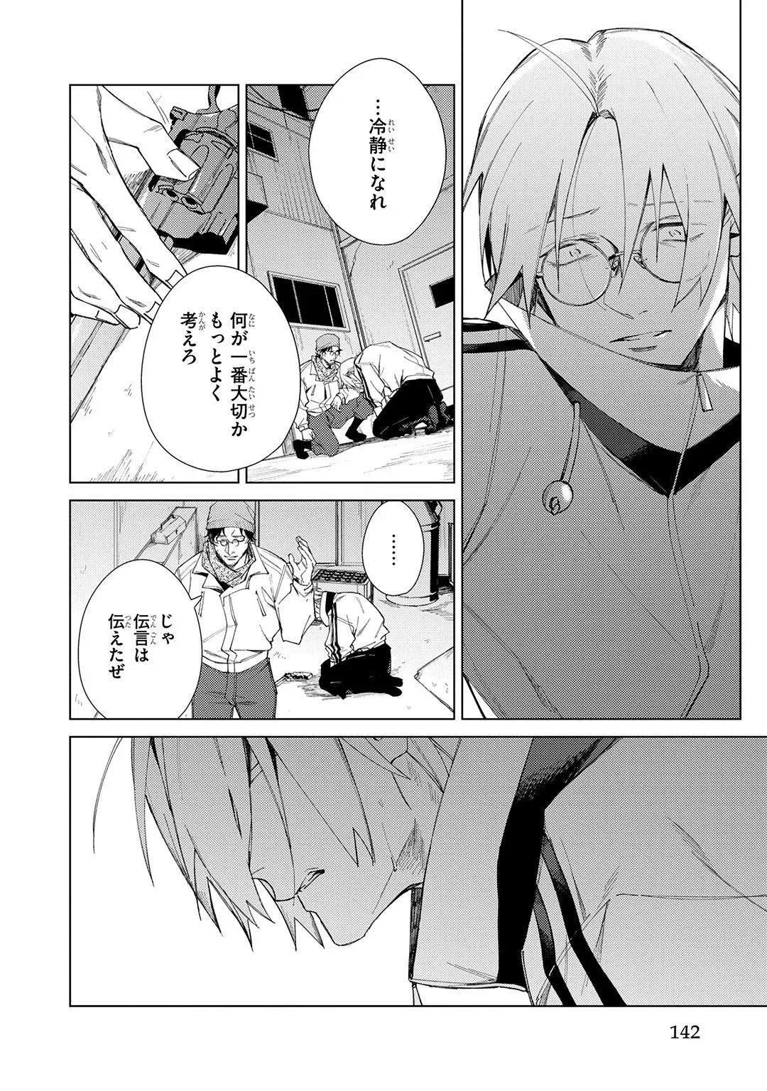 Page 141
