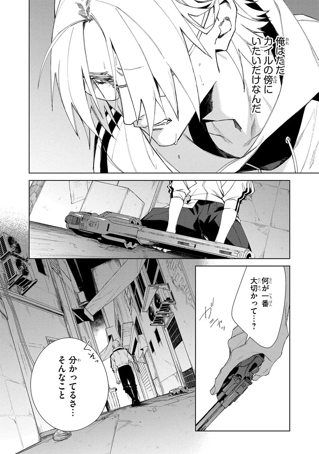 Page 143