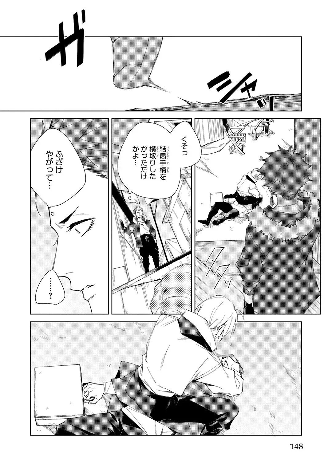 Page 147
