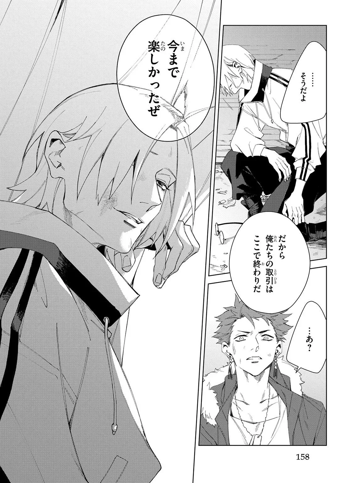 Page 157