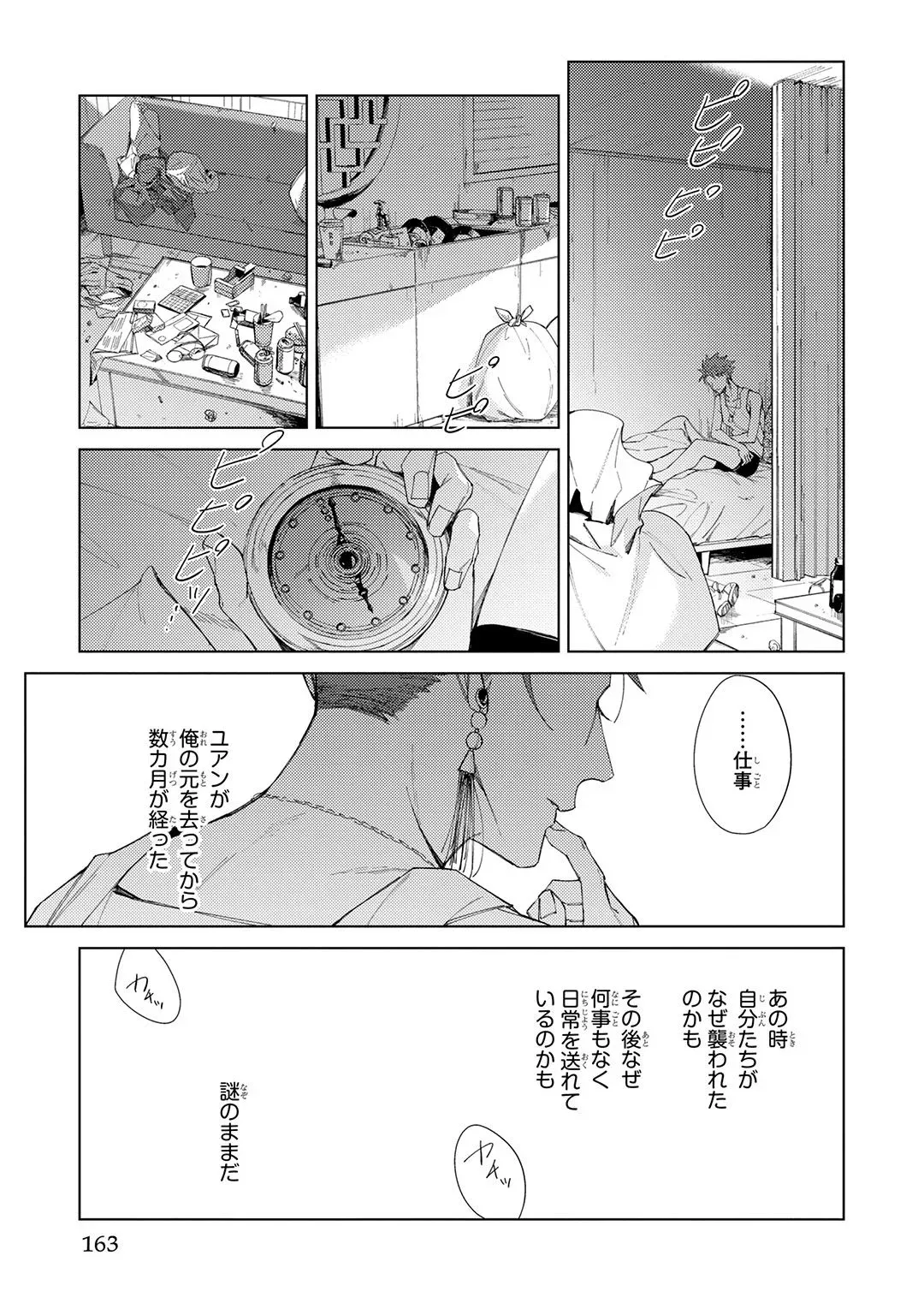 Page 162