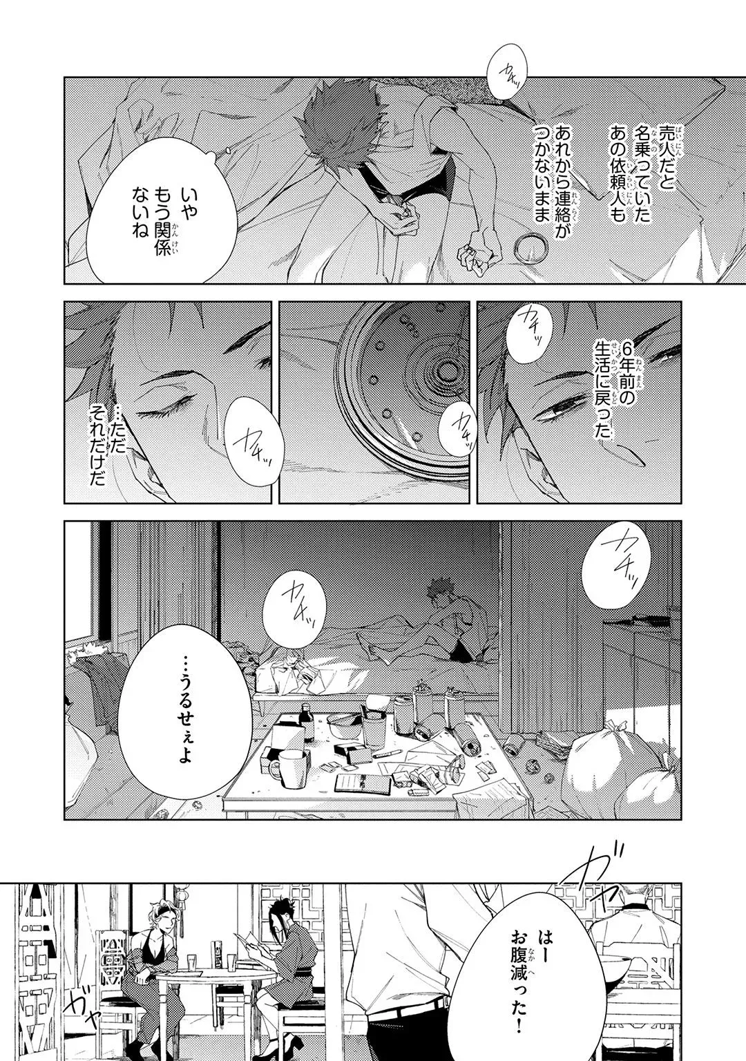 Page 163