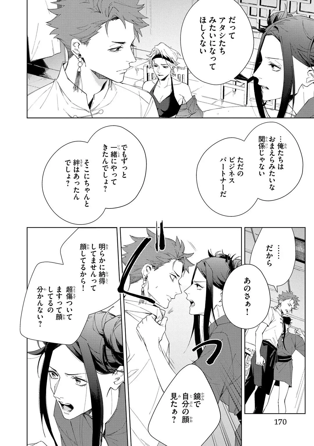 Page 169