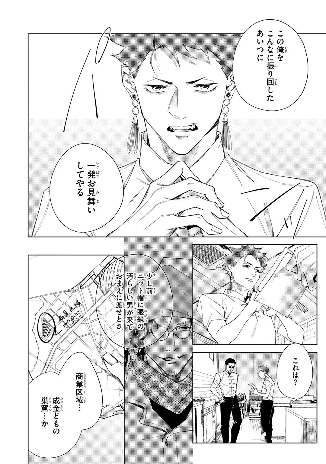 Page 175