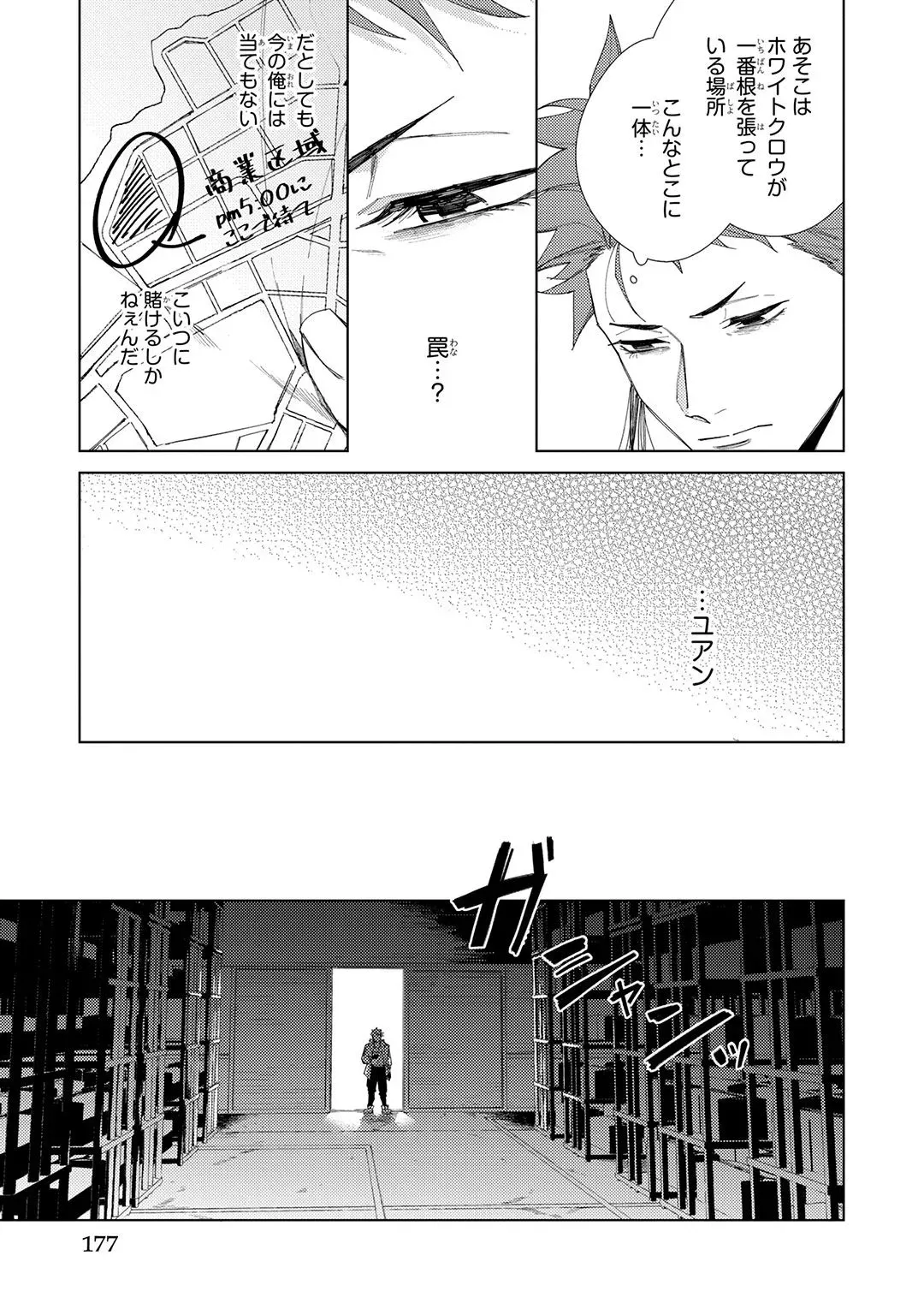 Page 176