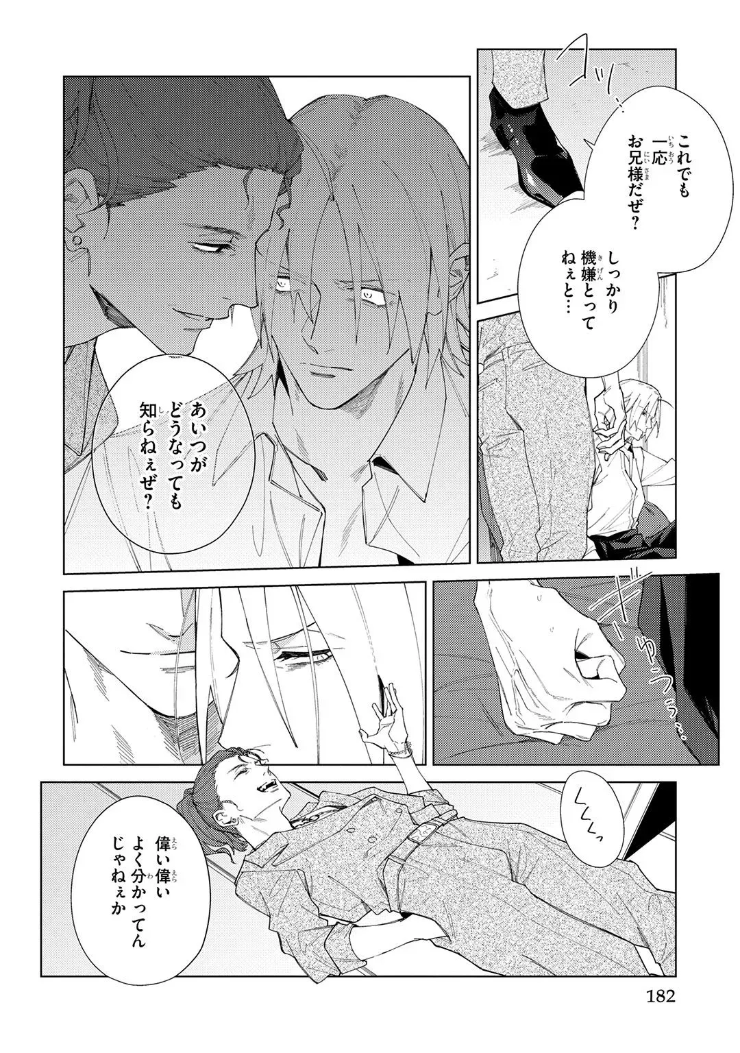 Page 181
