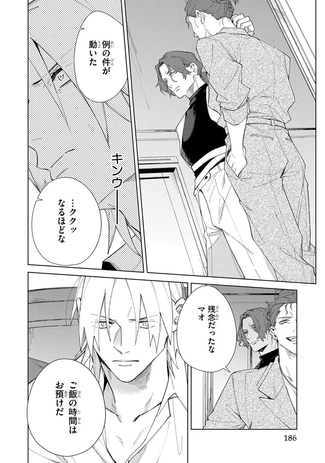 Page 185