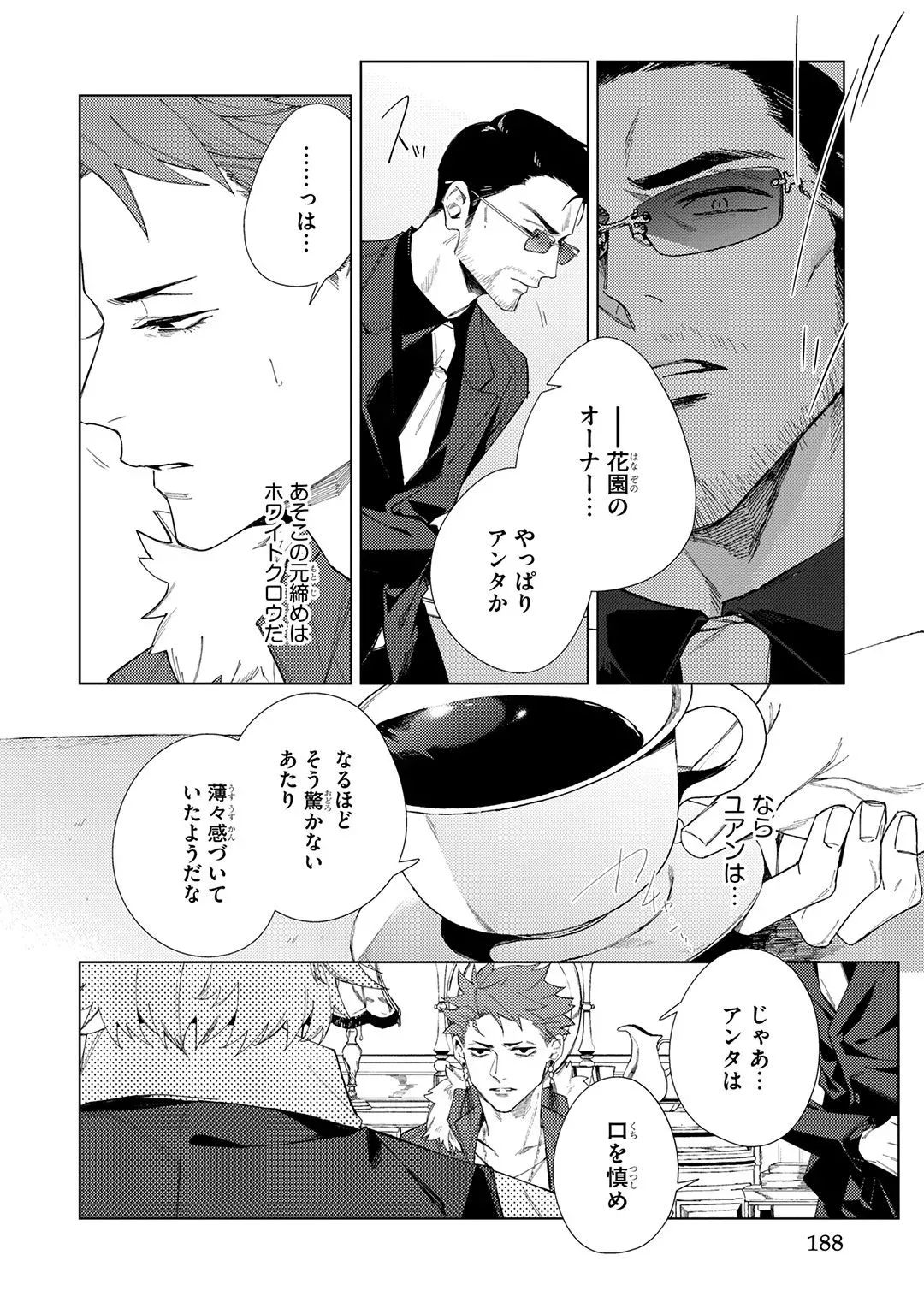 Page 187