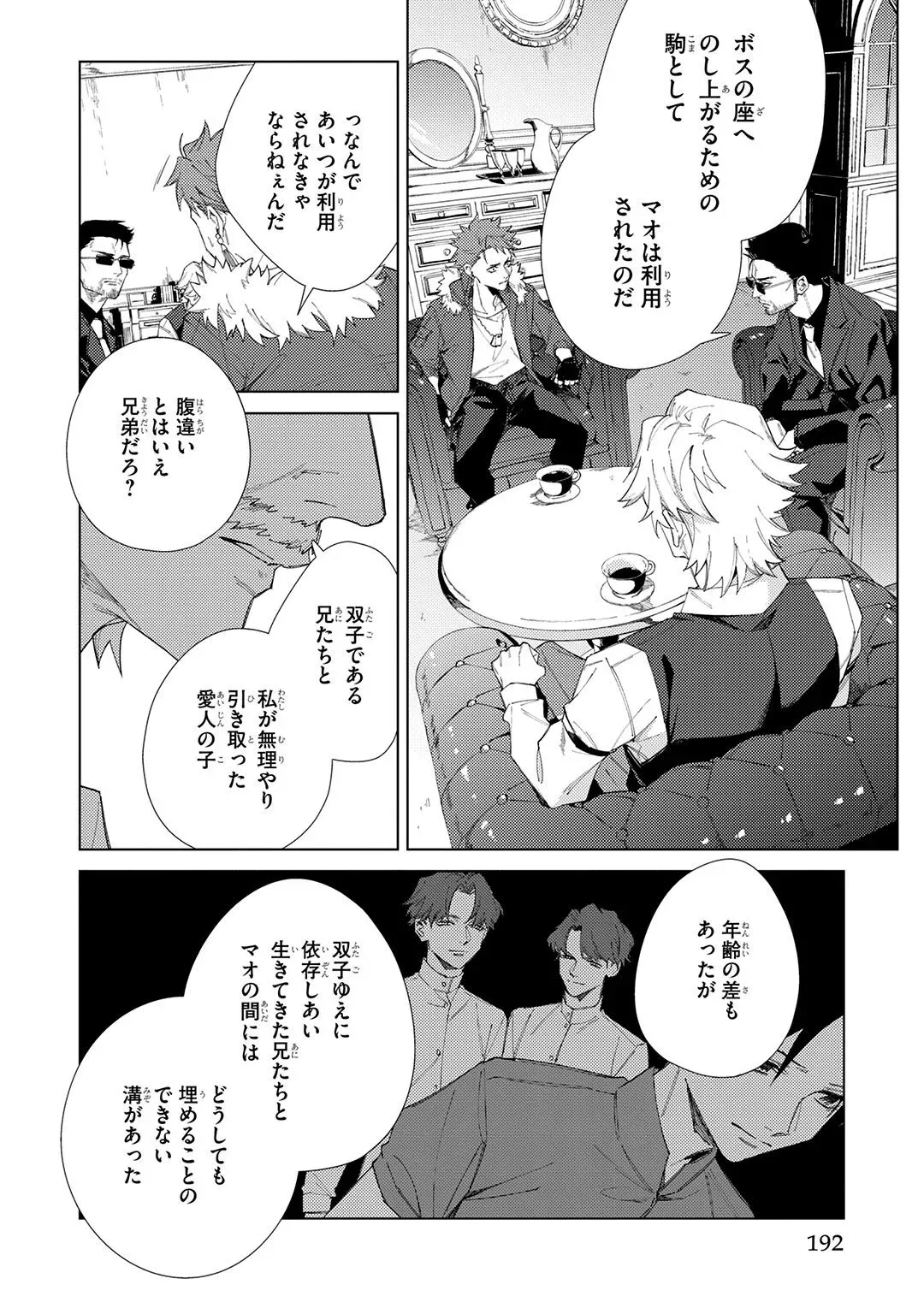 Page 191