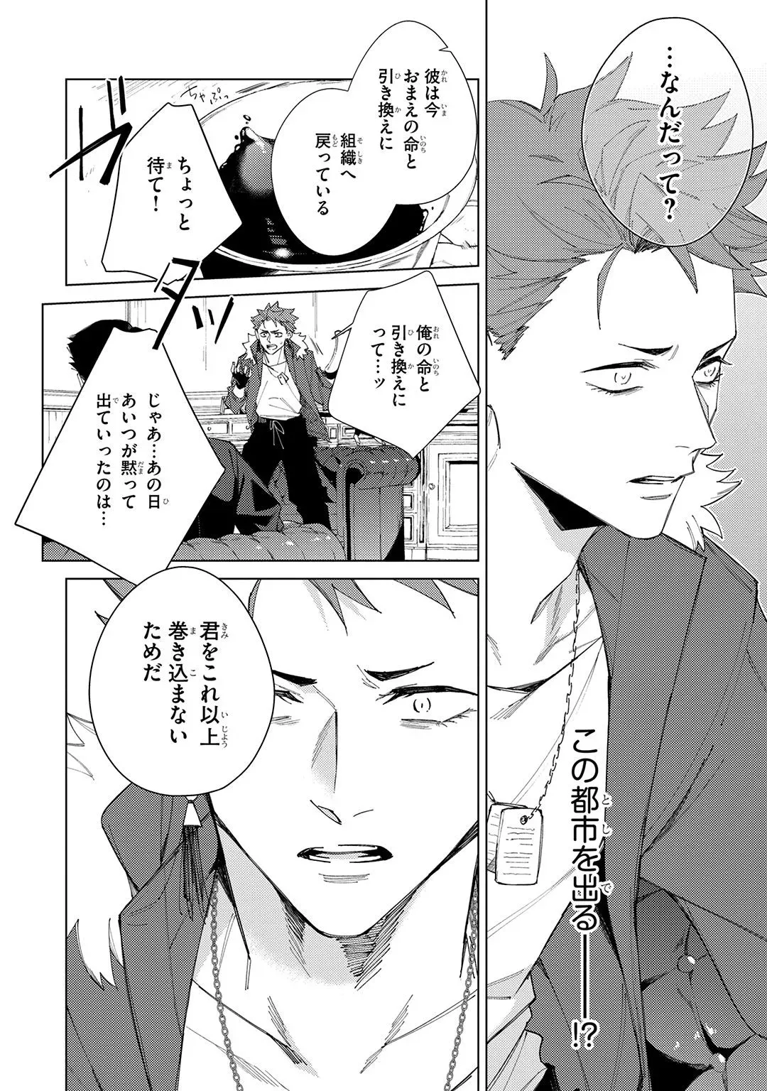 Page 193