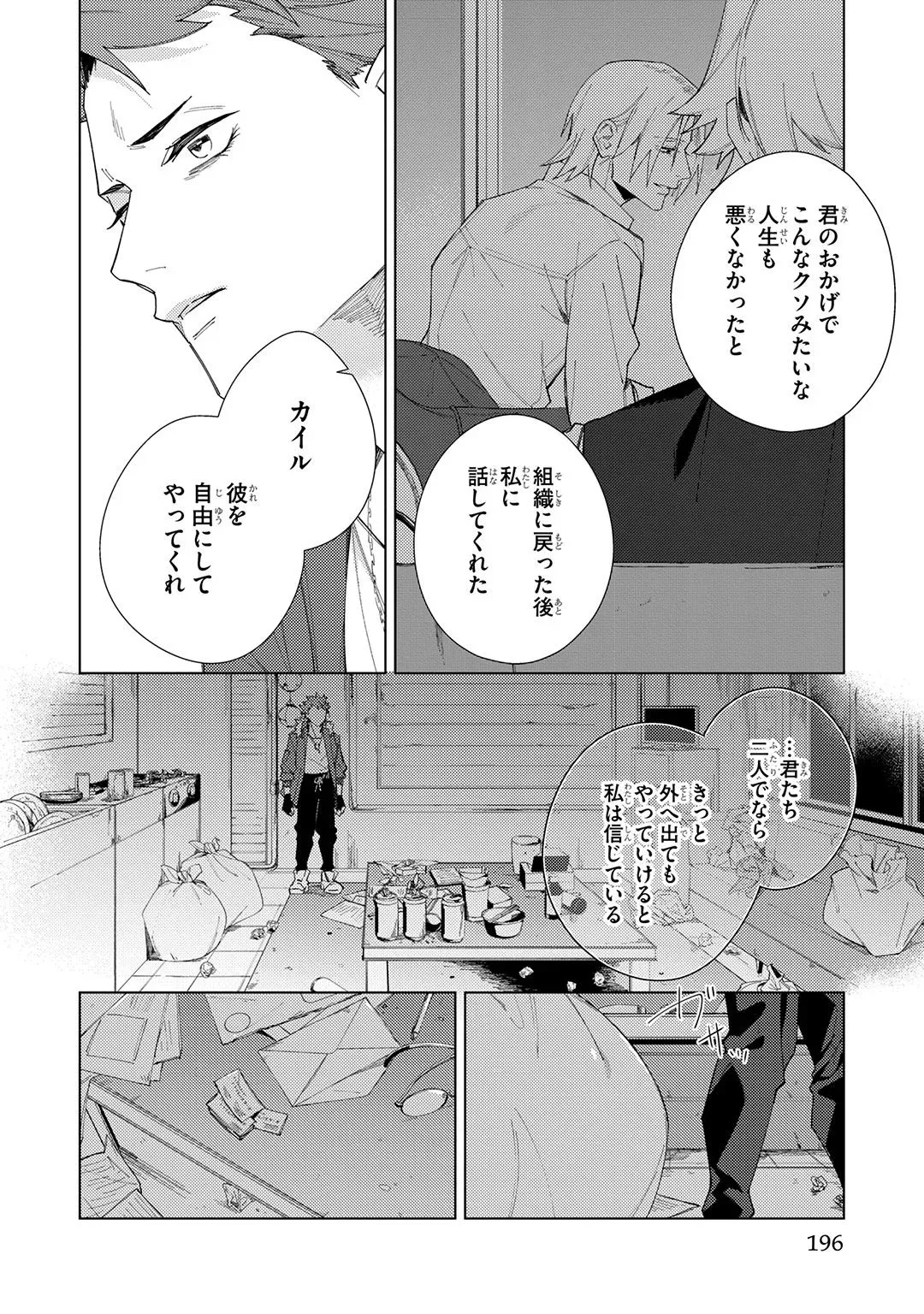 Page 195