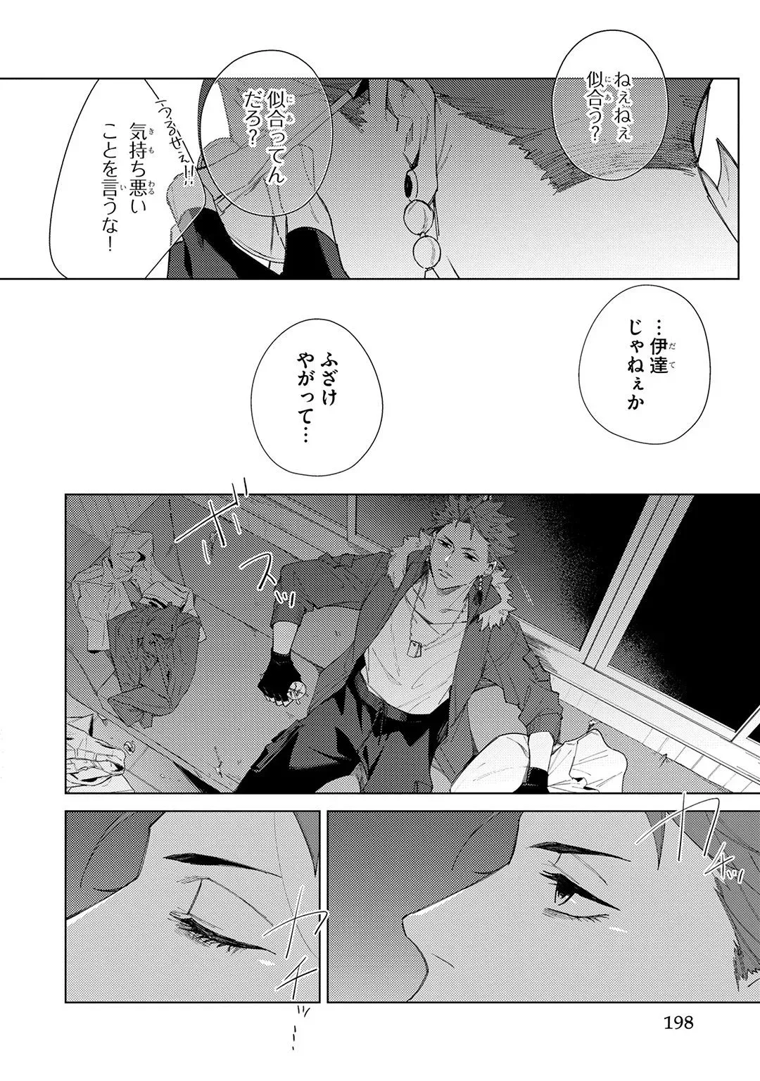 Page 197