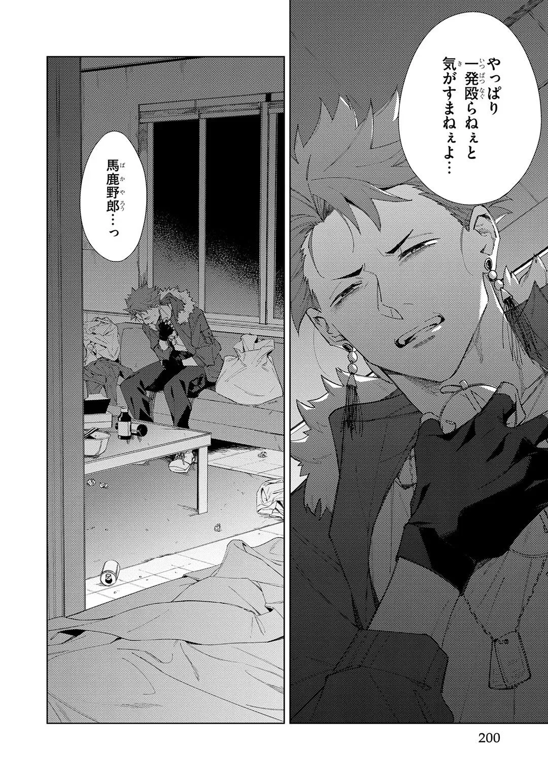 Page 199