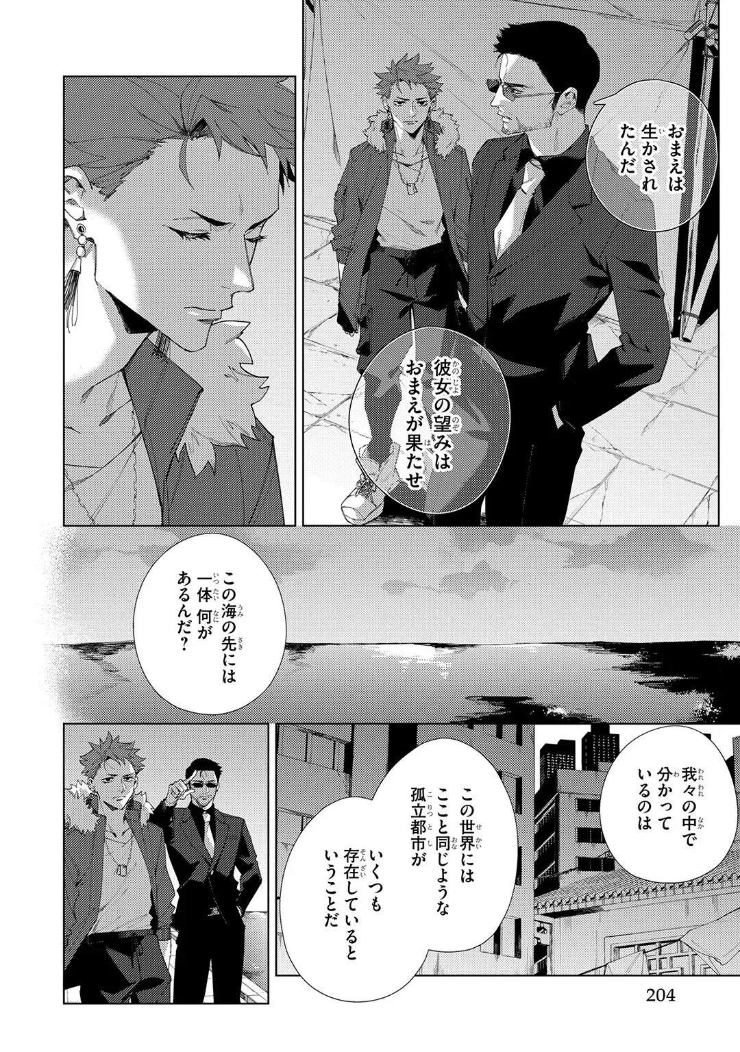 Page 203