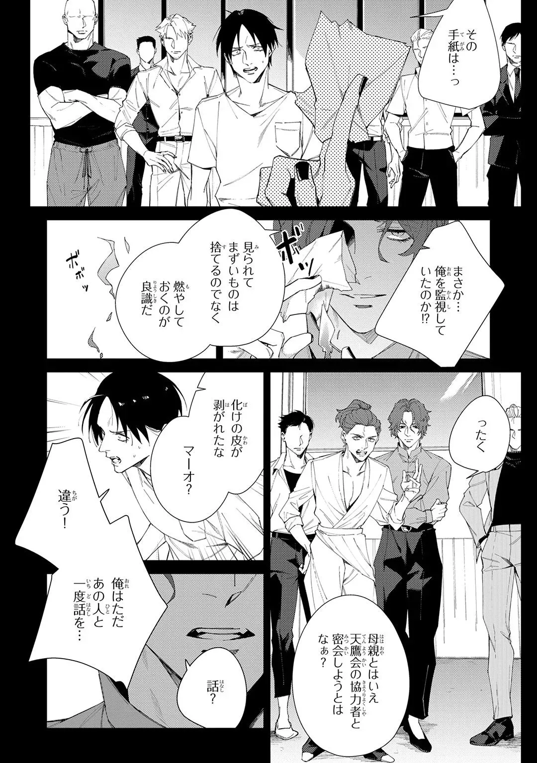 Page 207