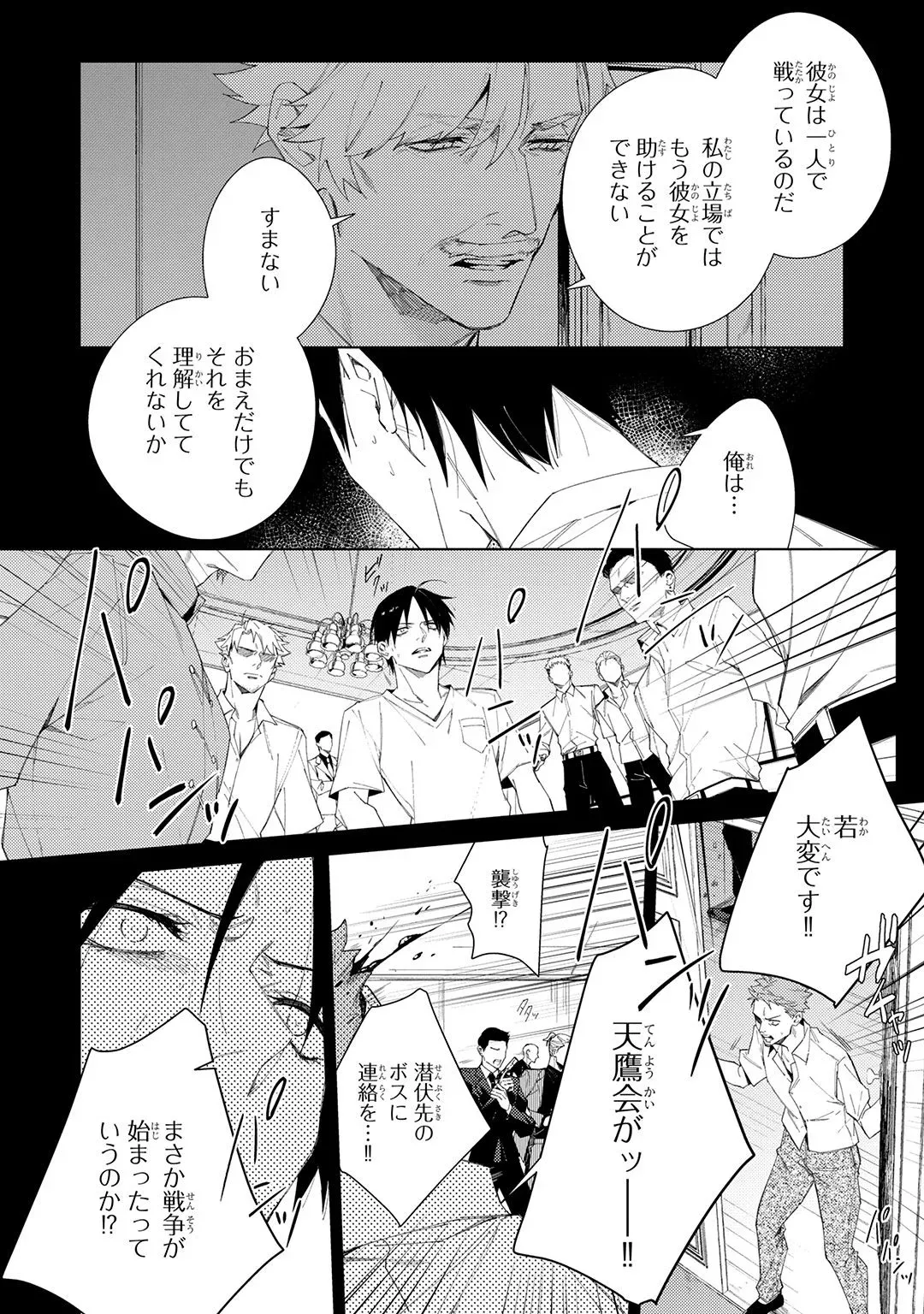 Page 209