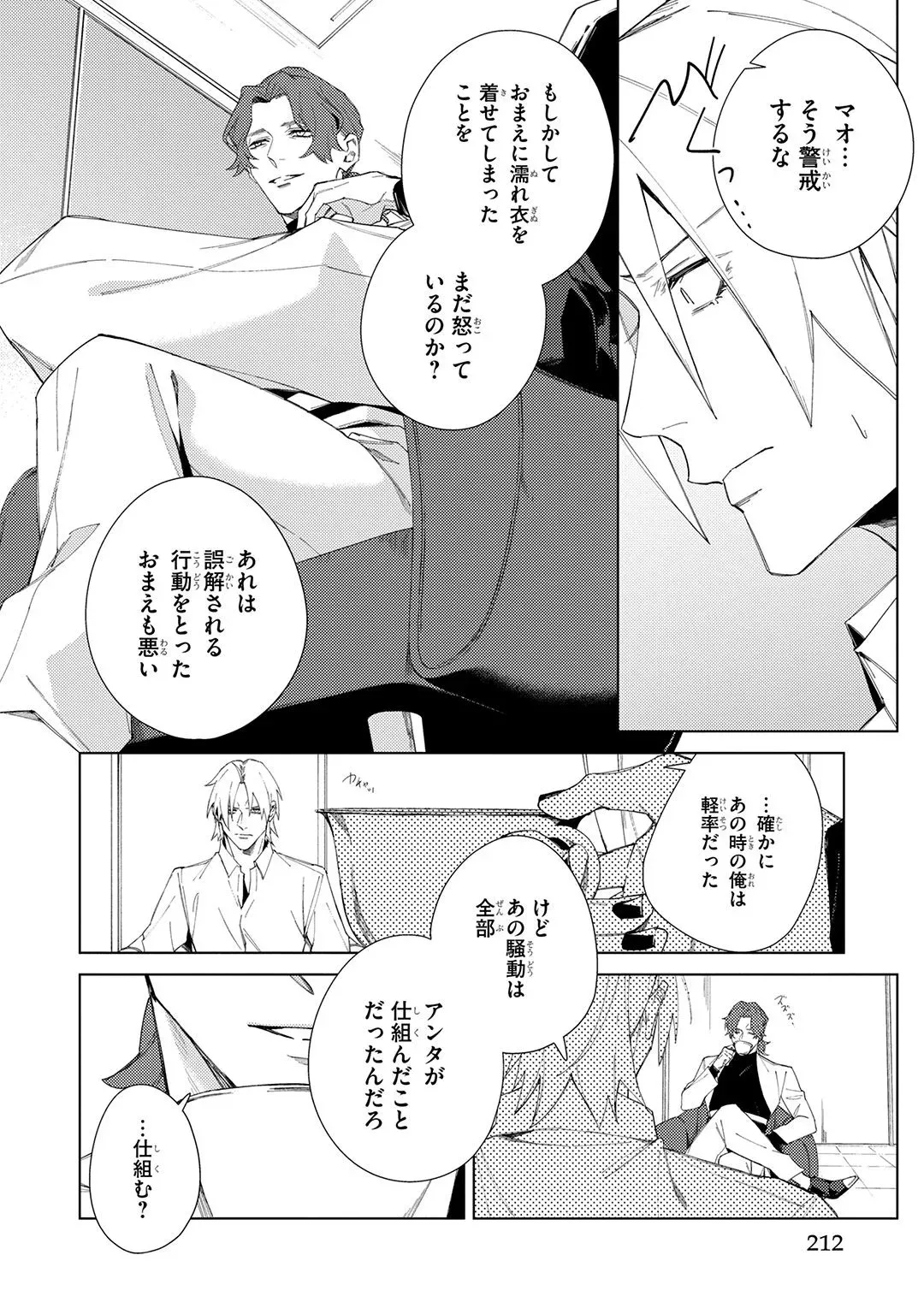 Page 211