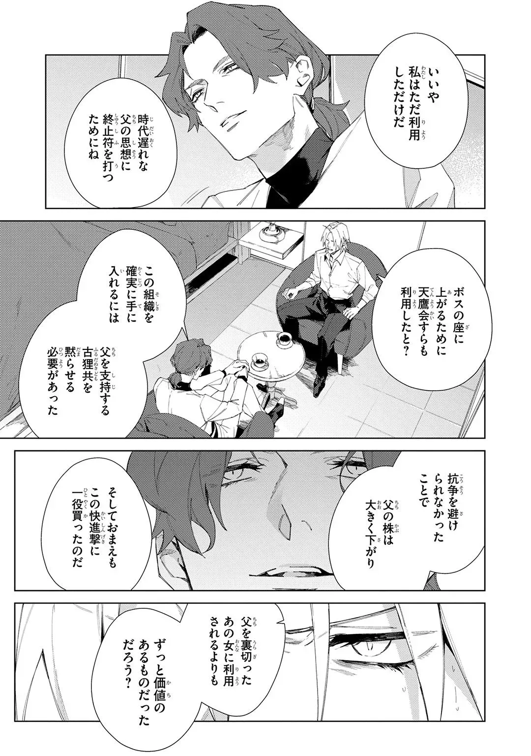 Page 212