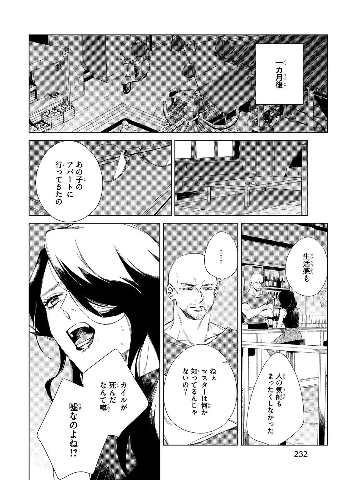 Page 231