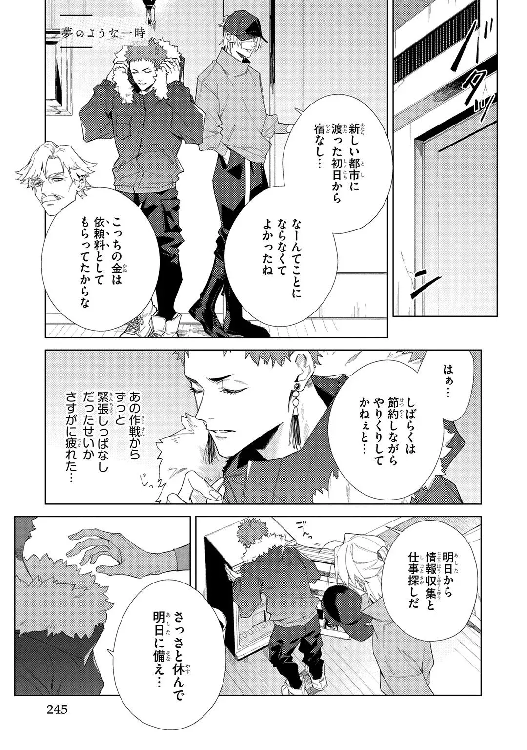 Page 244