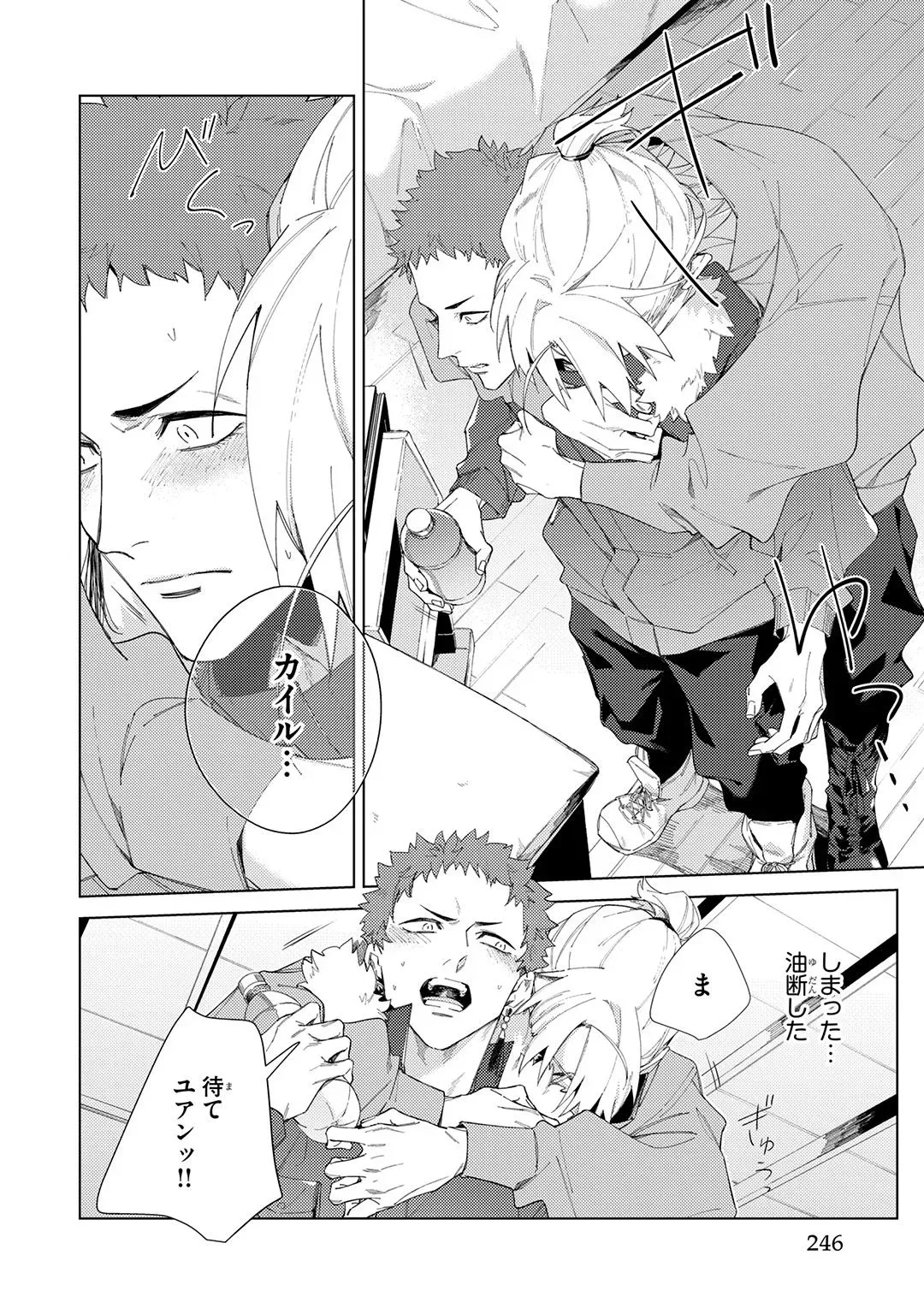 Page 245