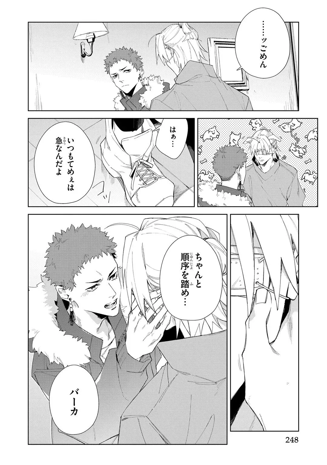 Page 247