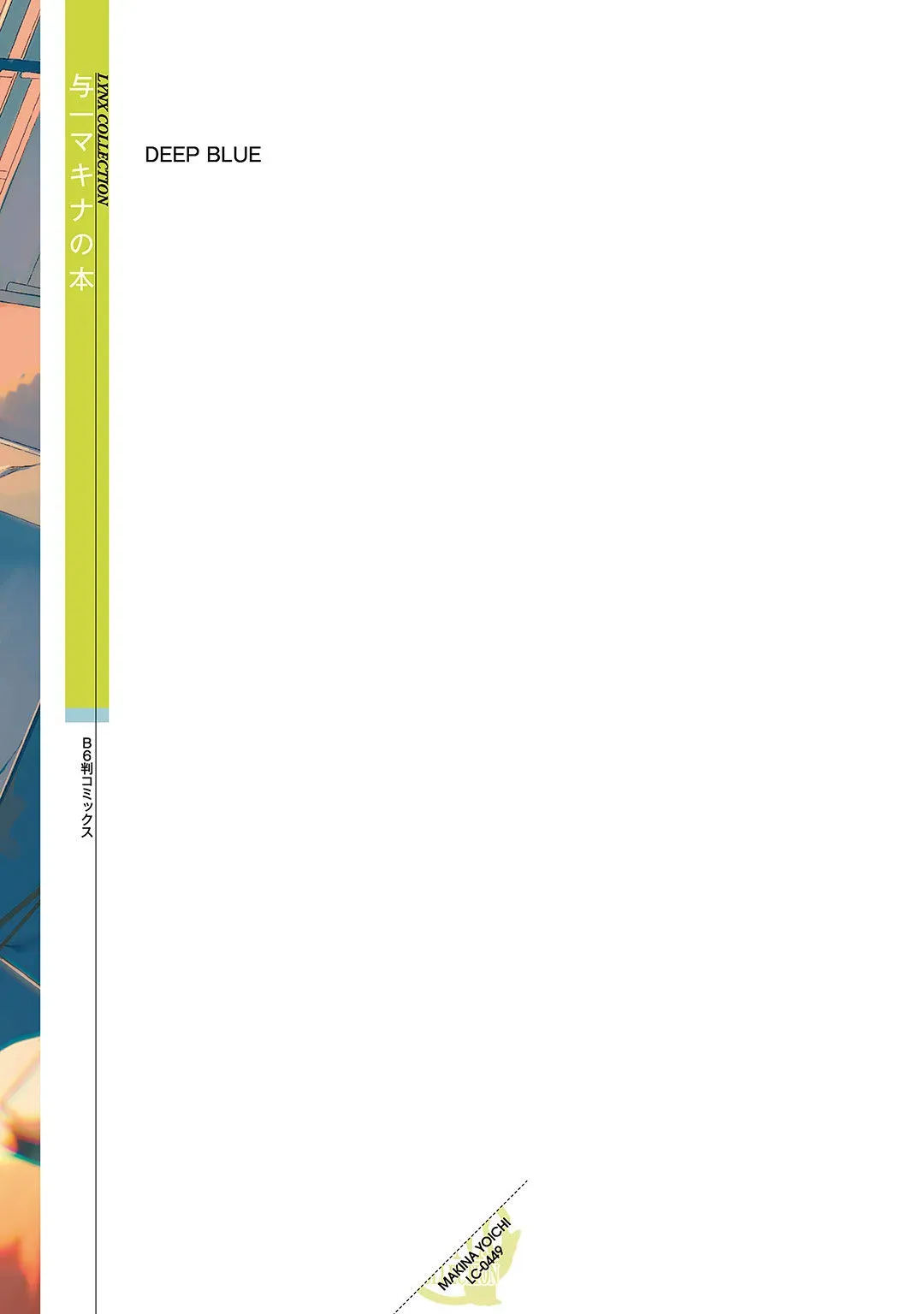Page 261